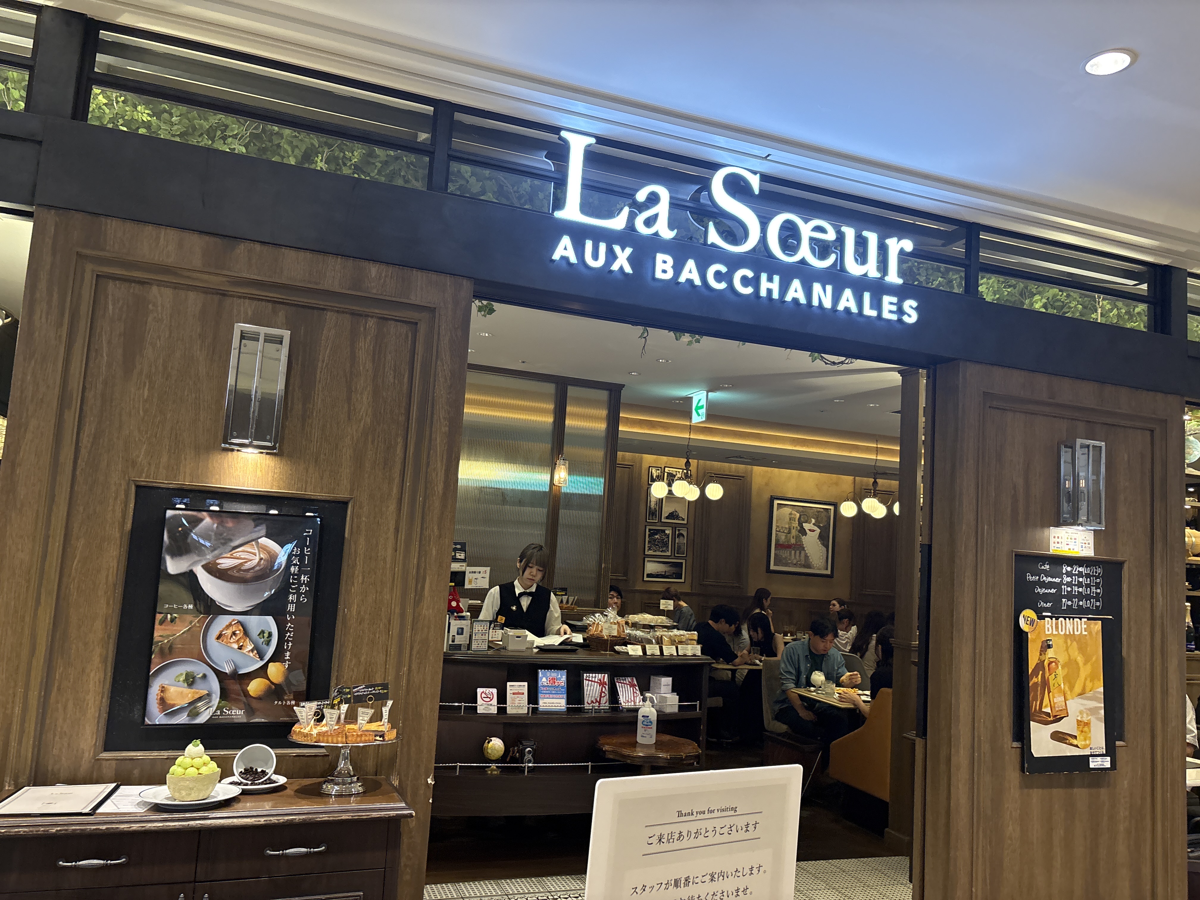 ラスール オーバカナル 名古屋