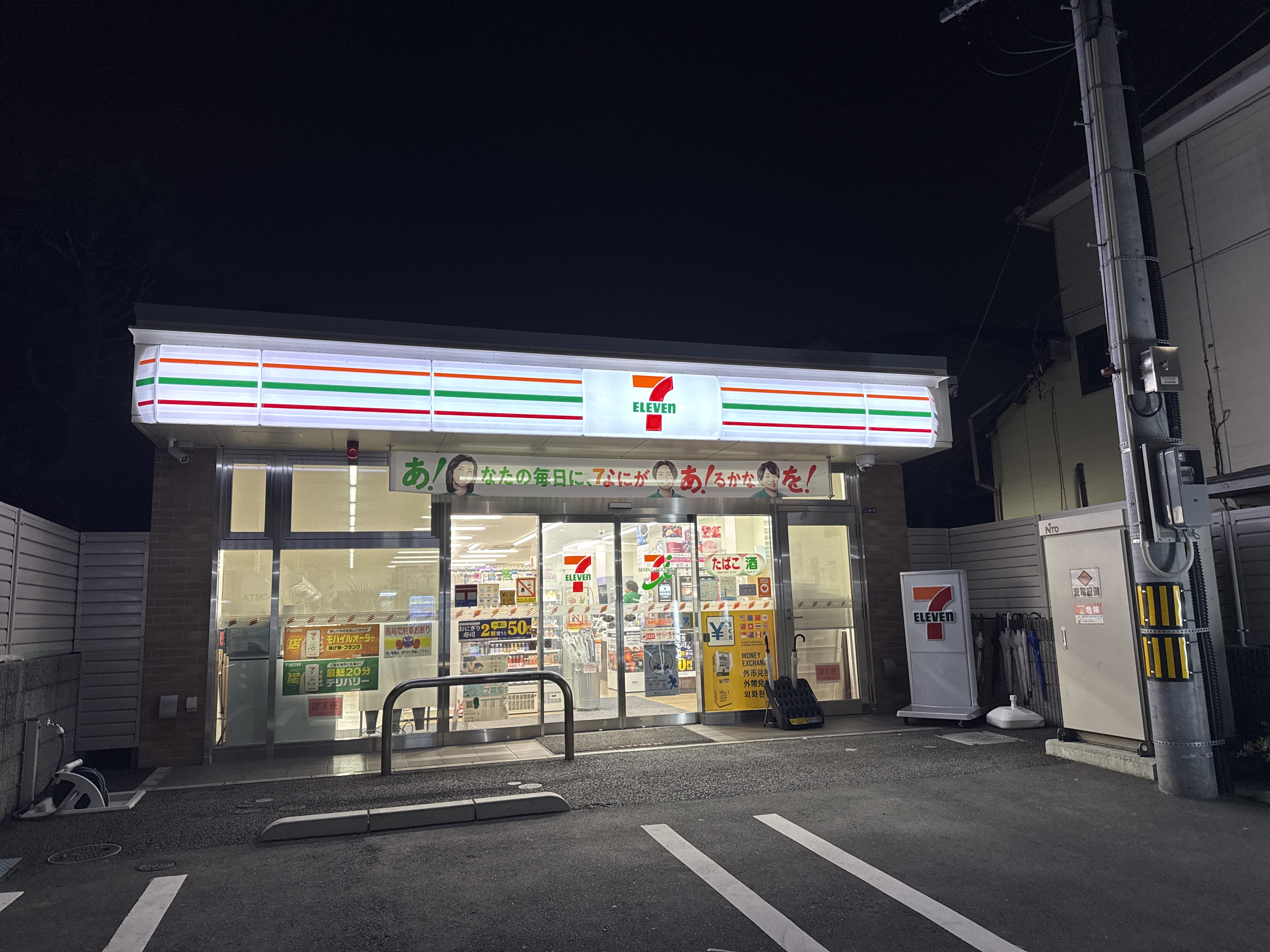 セブン-イレブン 鎌倉長谷観音前店
