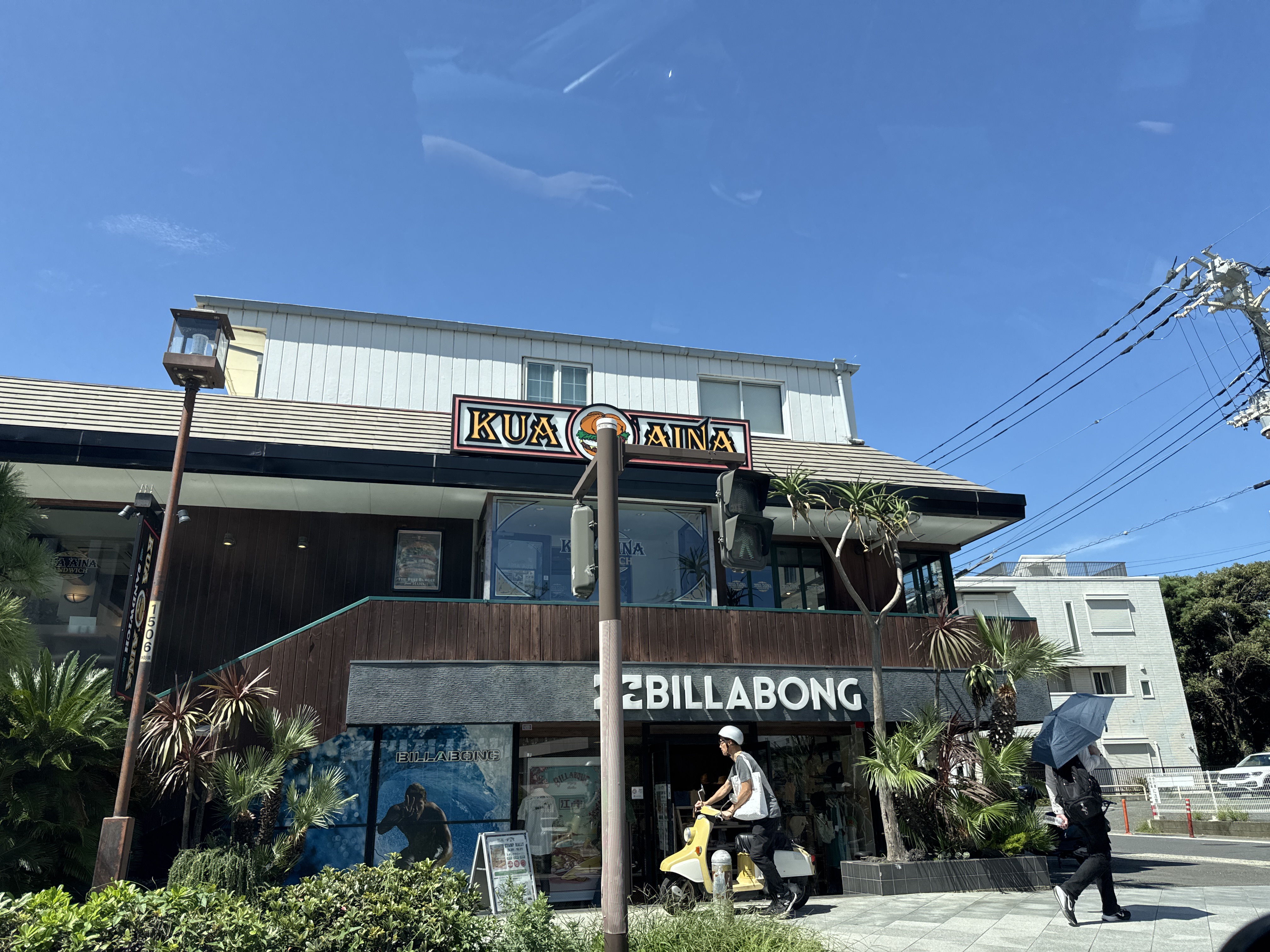 KUA`AINA 鎌倉店