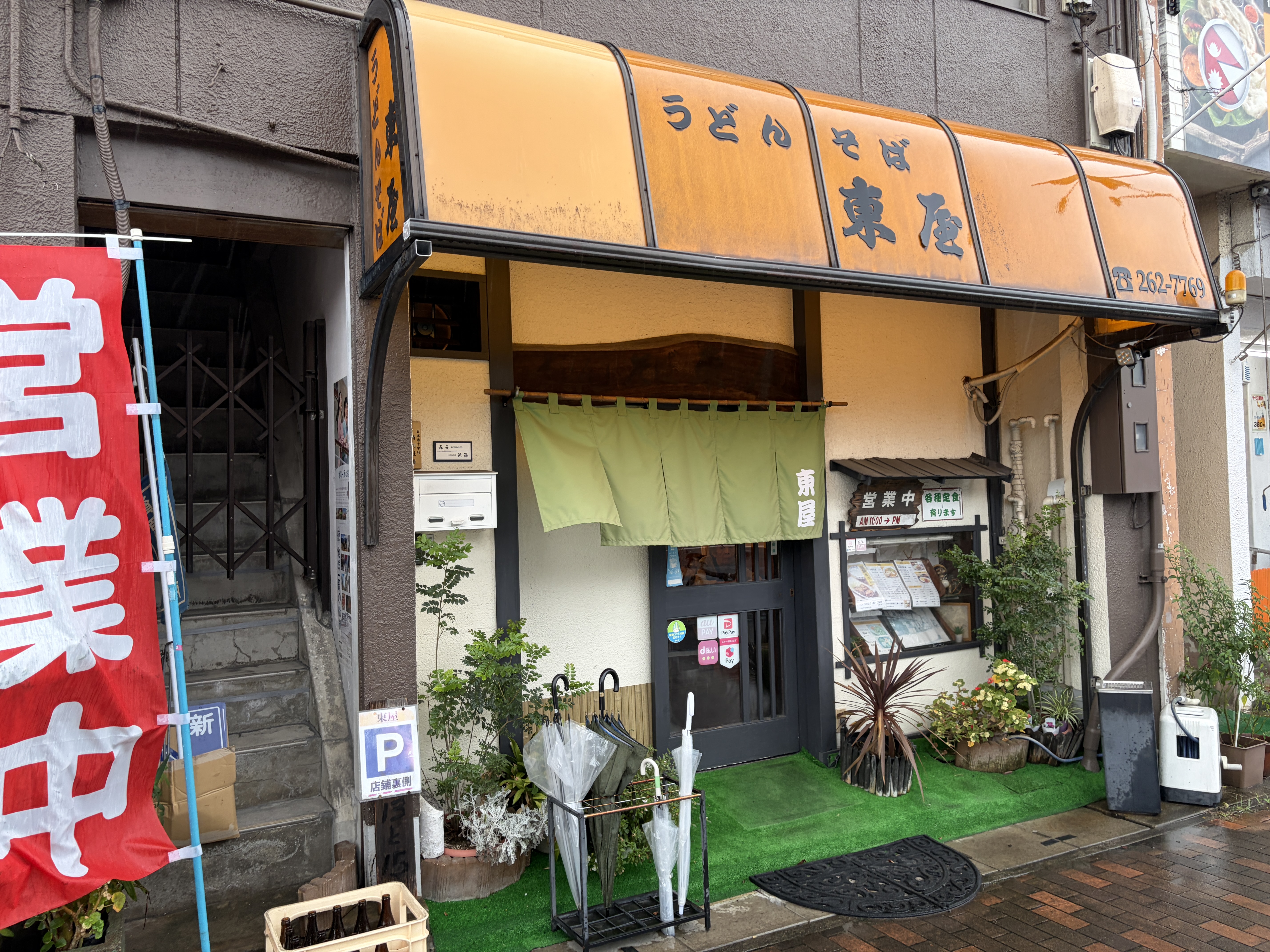 東屋をSUNIVA WORLDへ登録しました