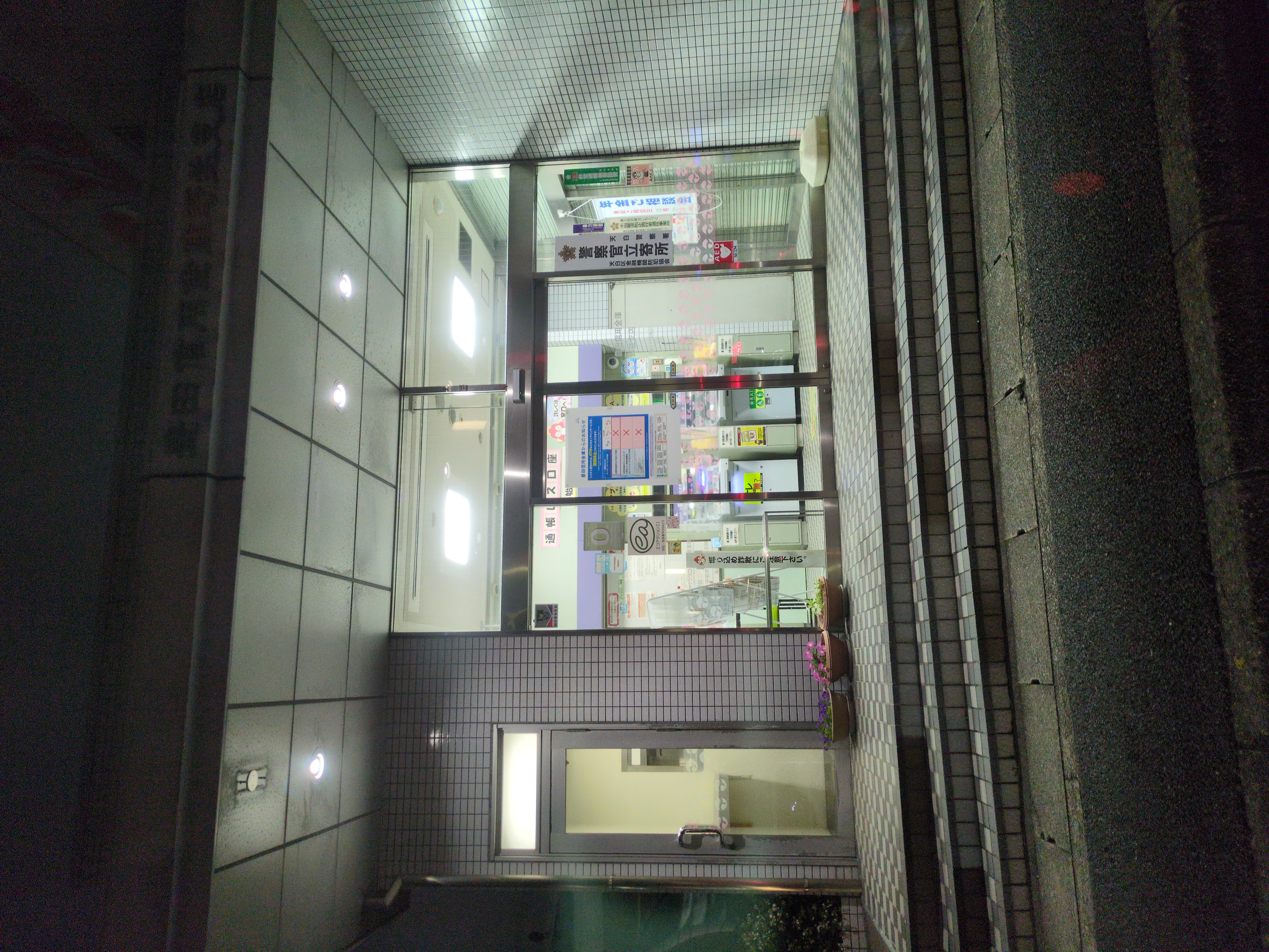 豊田信用金庫 野並支店