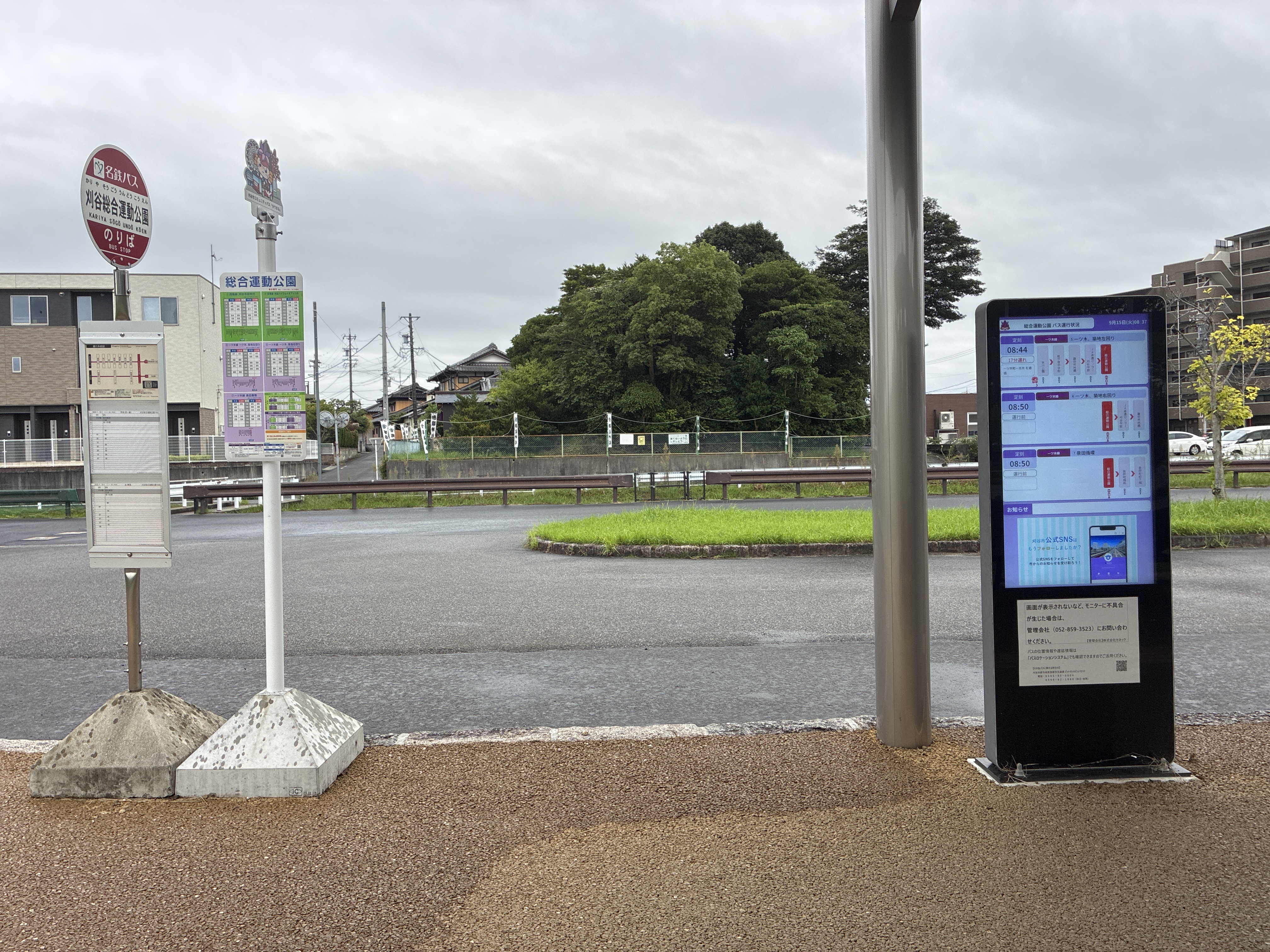 刈谷総合運動公園