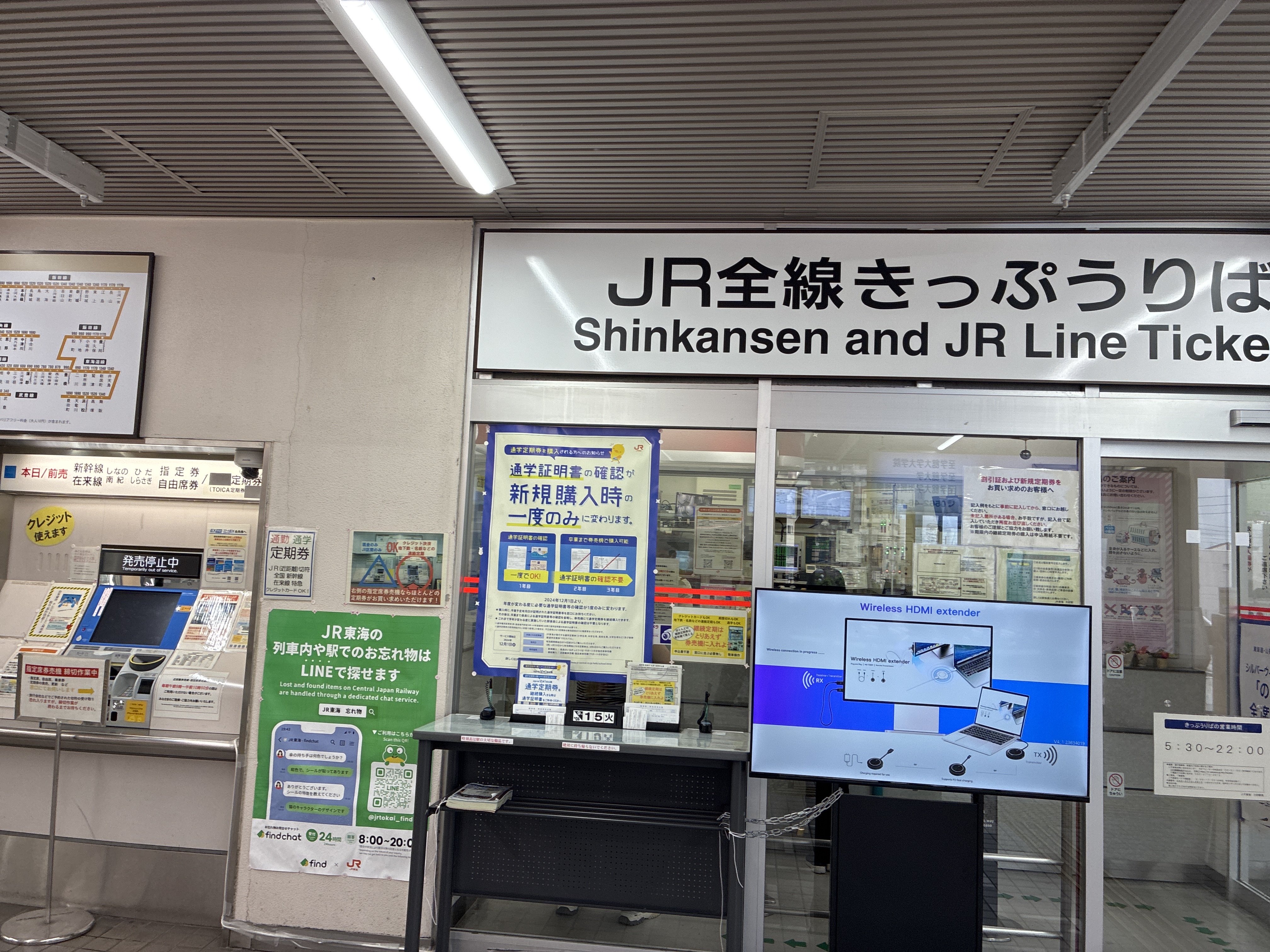 大府駅 JR全線きっぷうりば