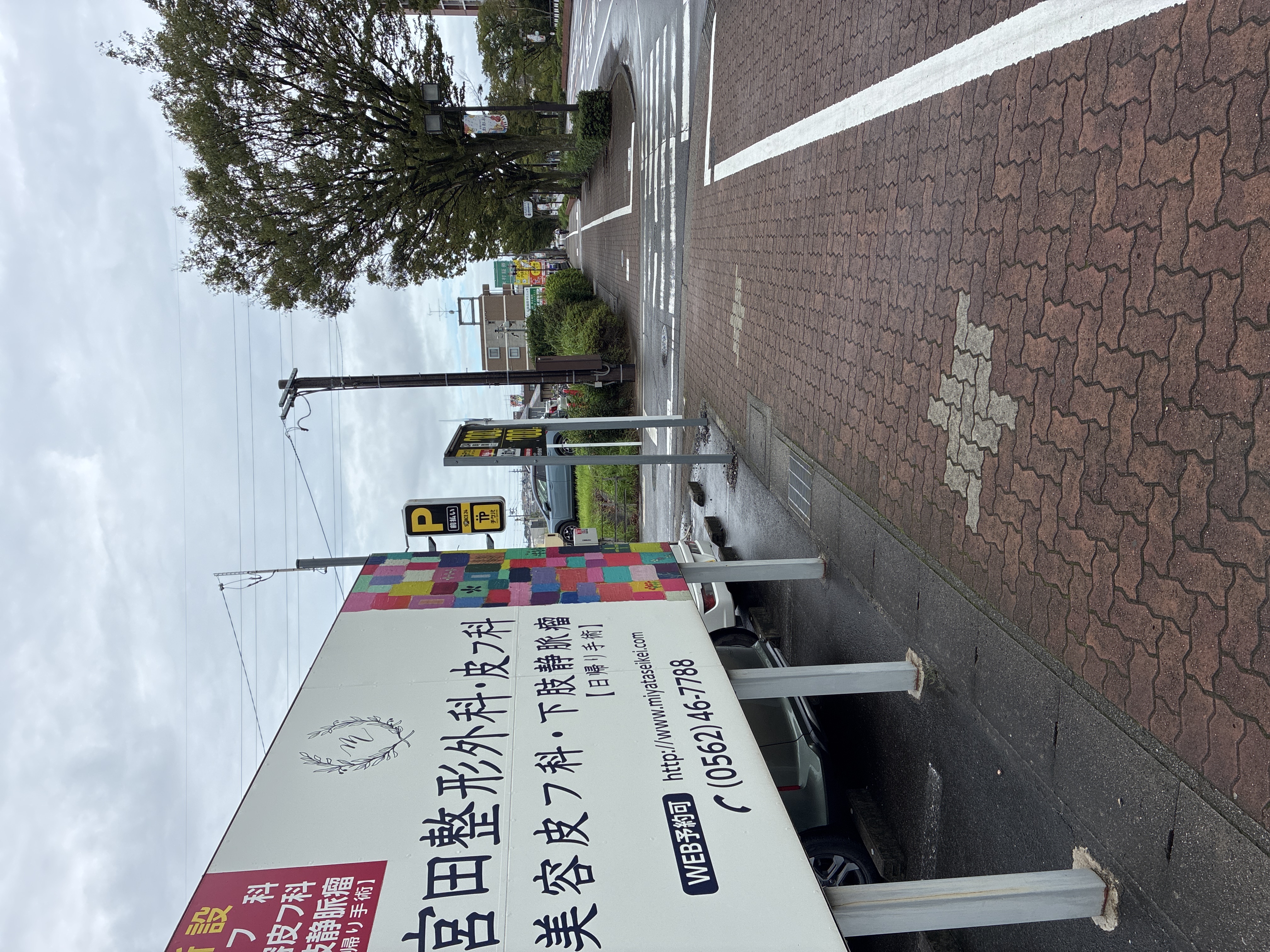 大府駅前第４｜パークダイレクト