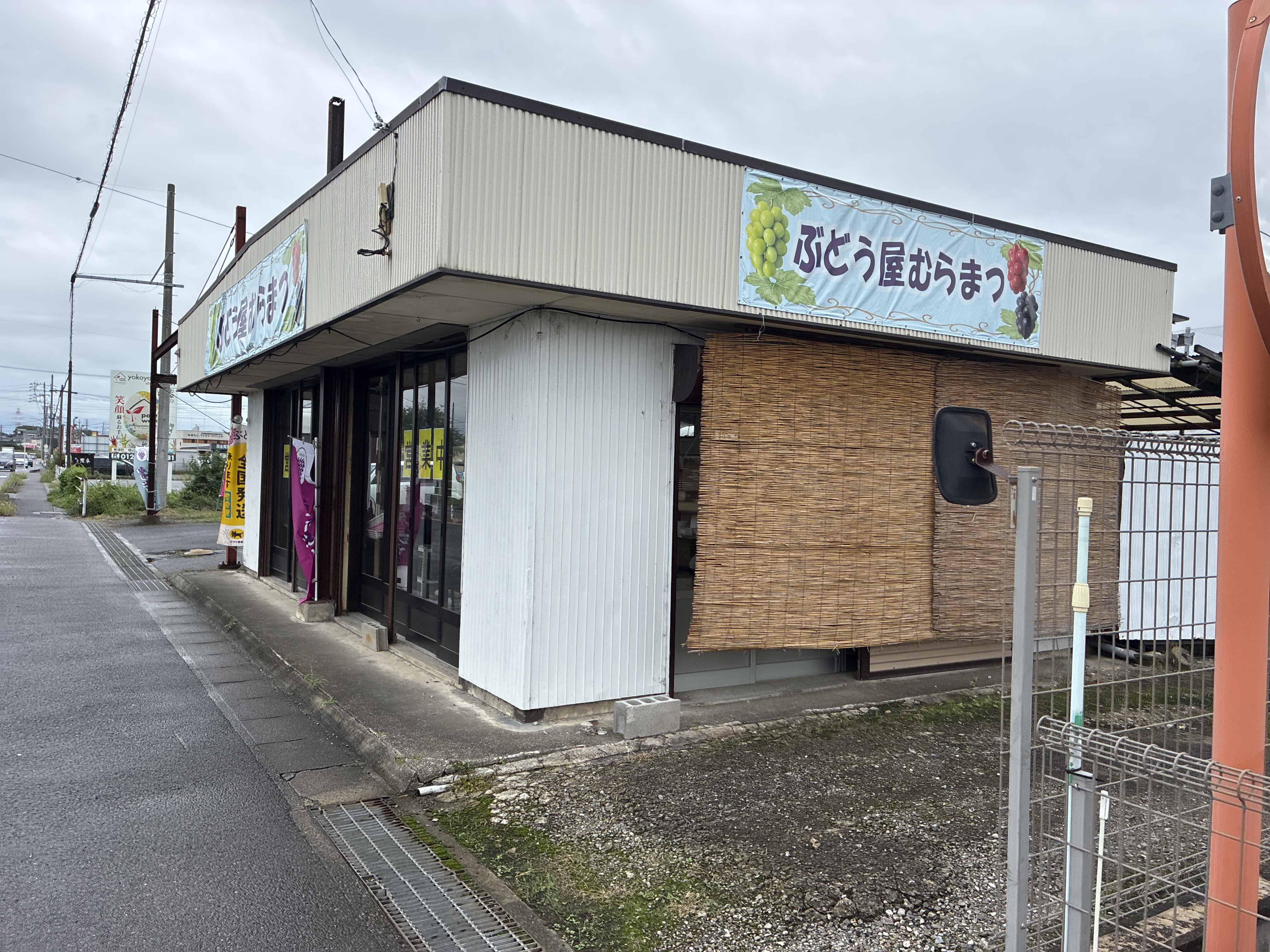 ぶどう