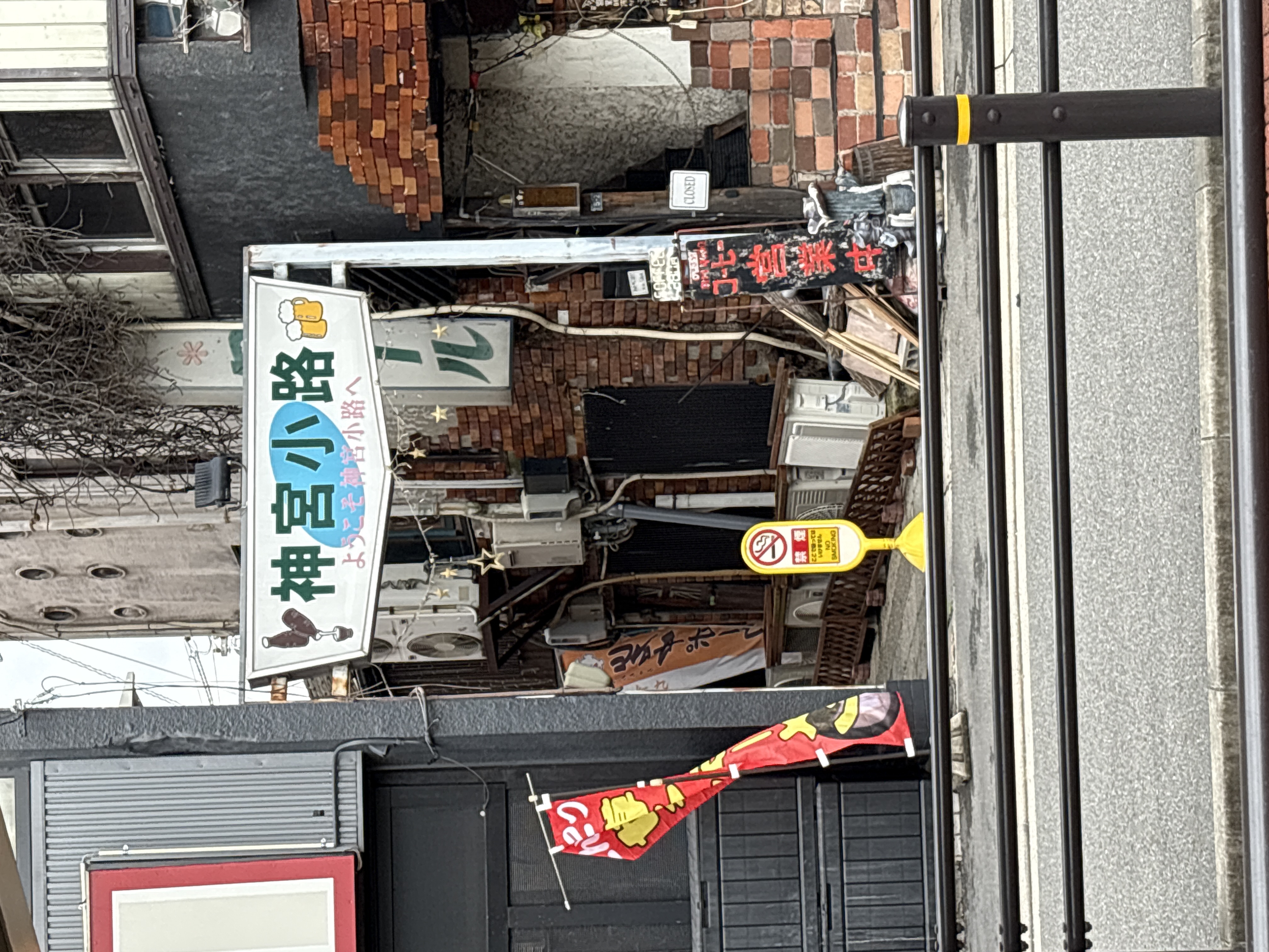神宮小路