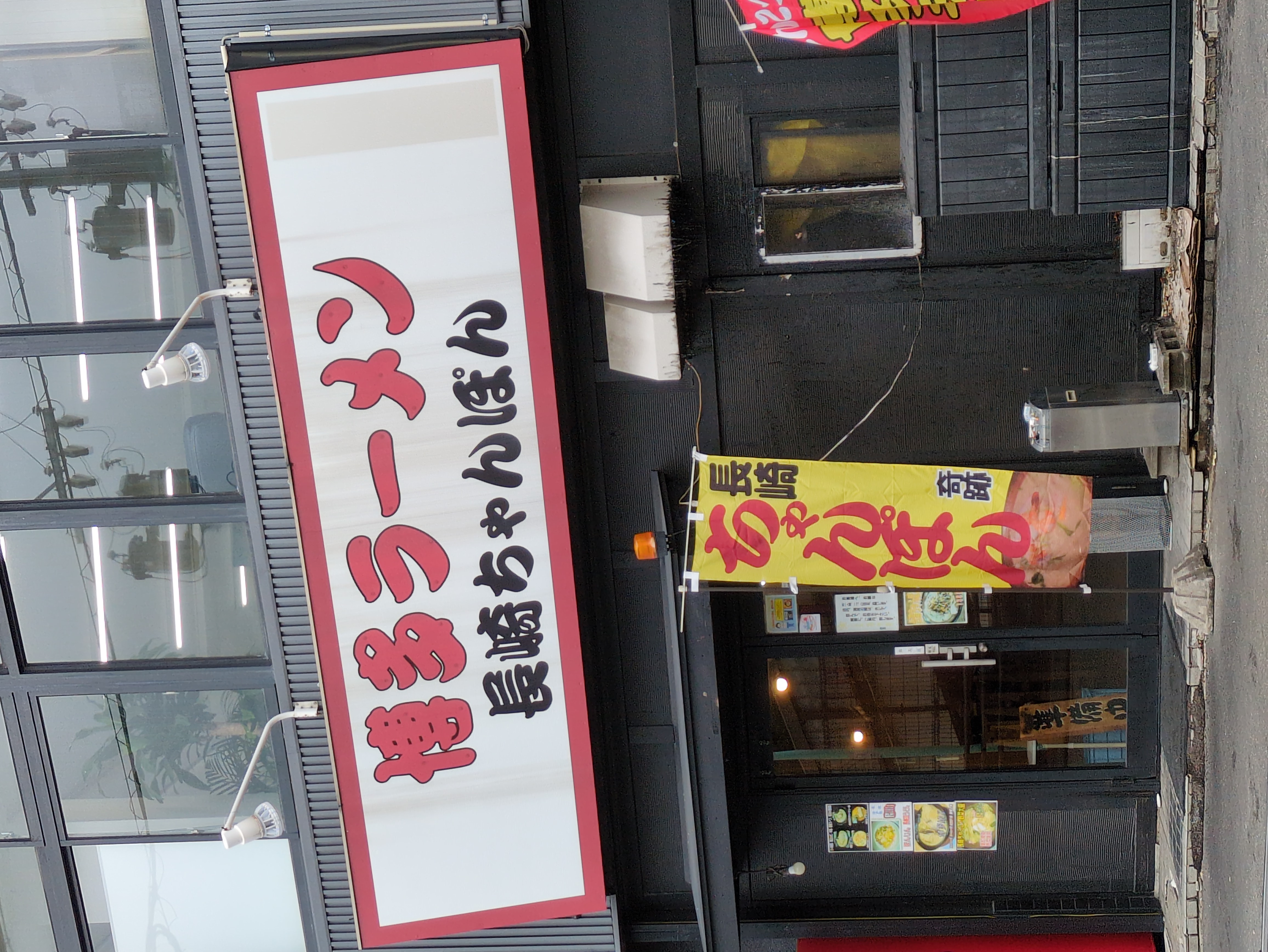 きよめ餅総本家 名鉄神宮駅前喫茶部
