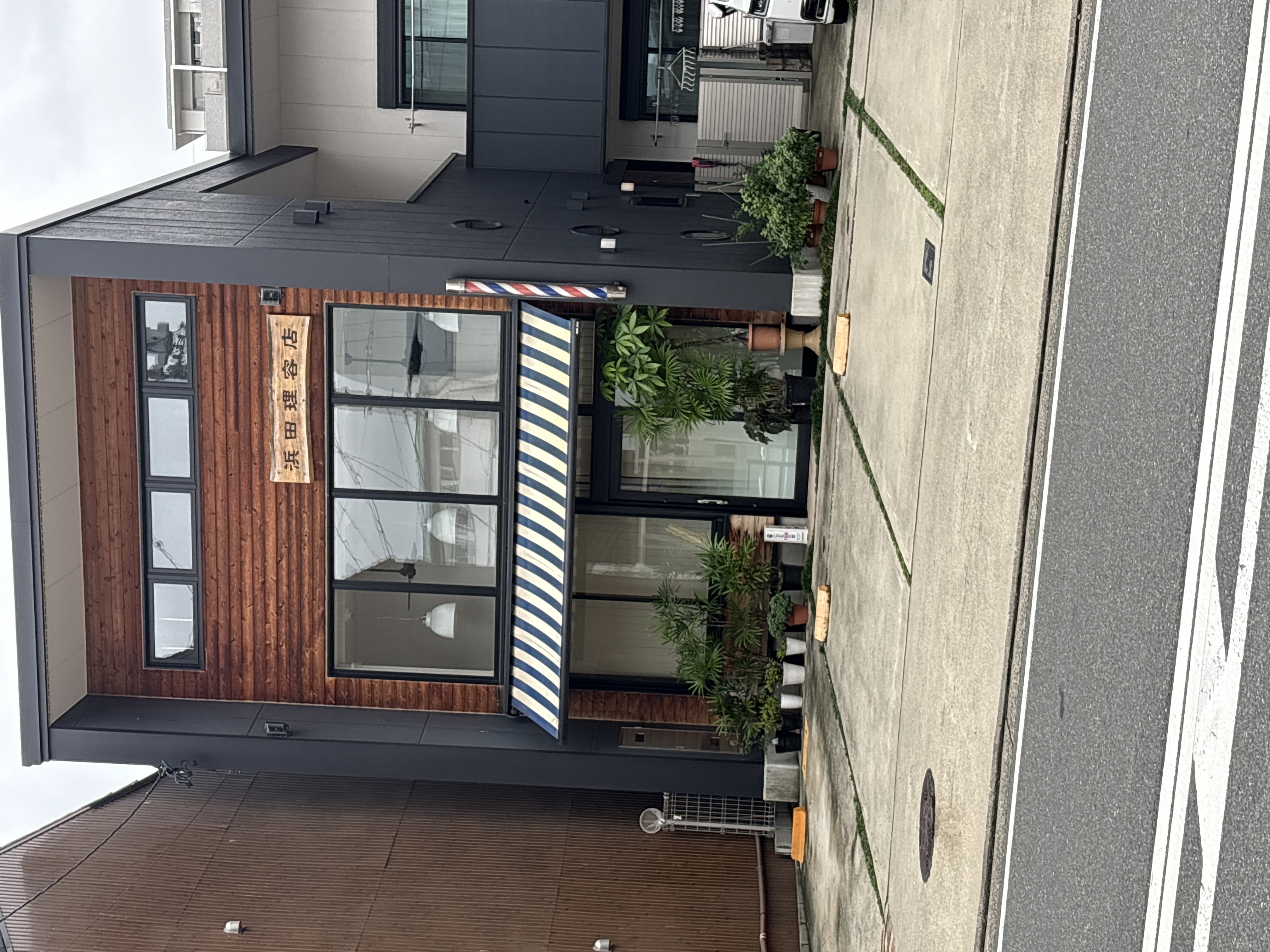 浜田理容店