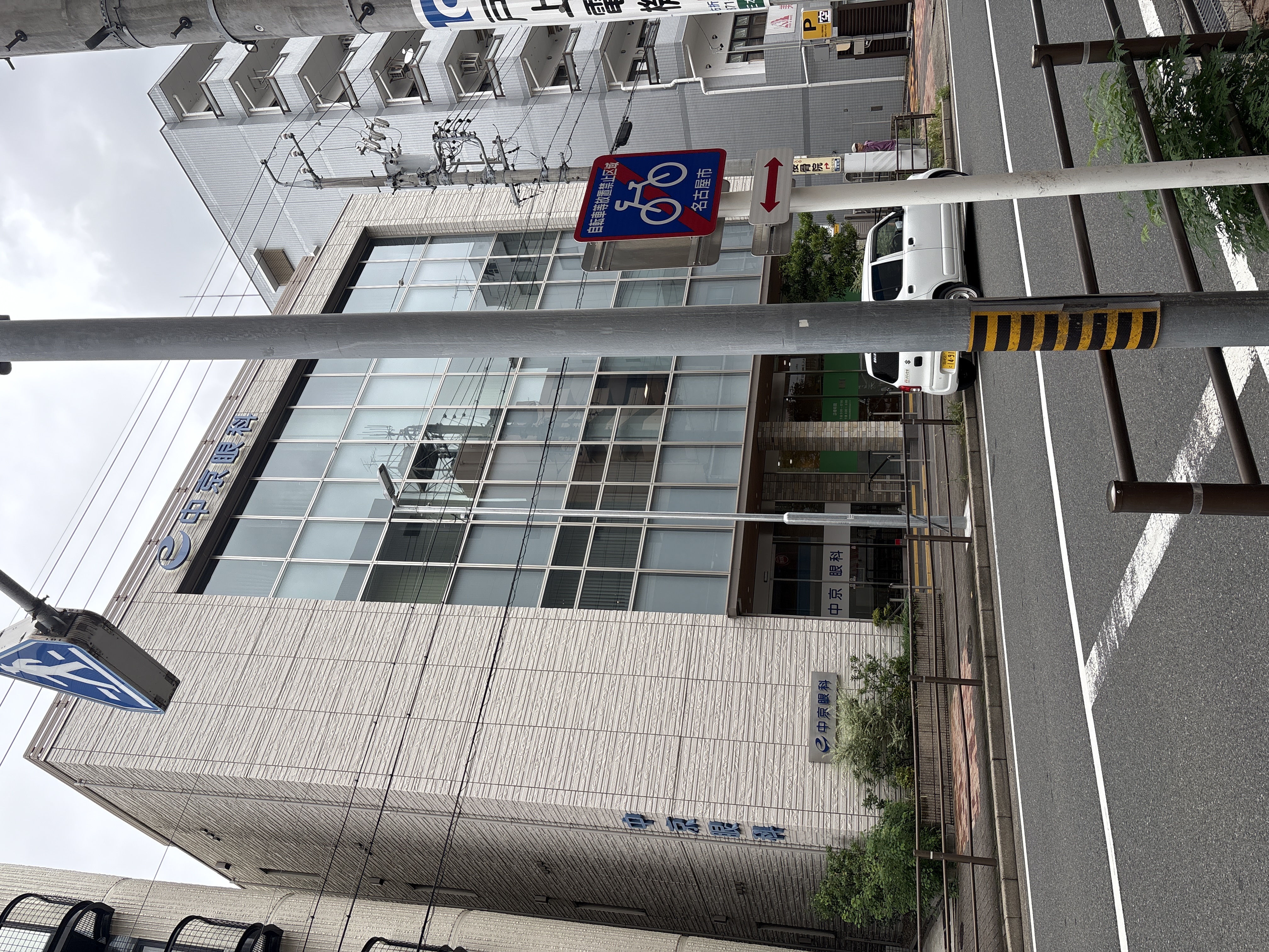 中京眼科