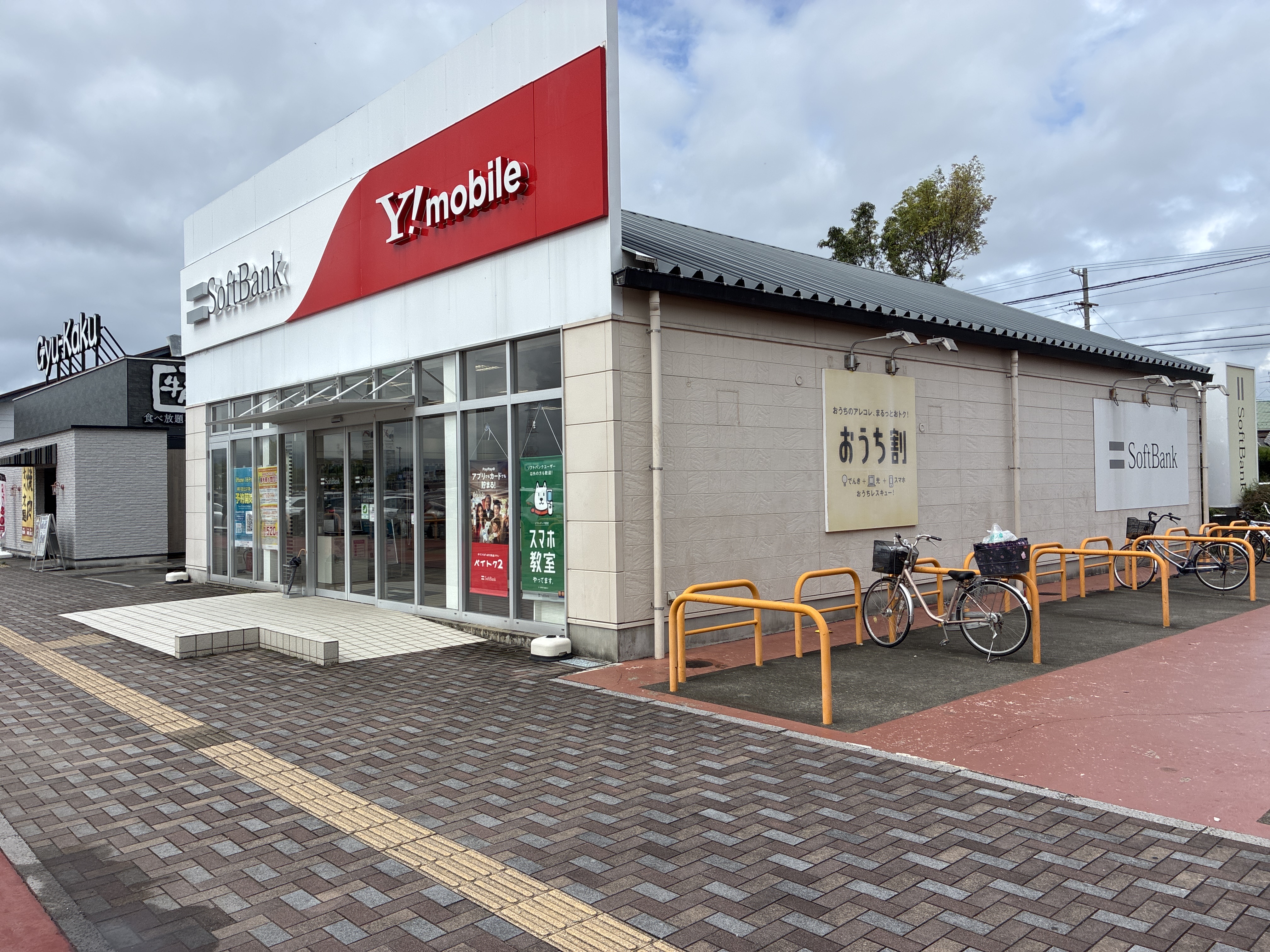 ソフトバンクイオンタウン弥富［ワイモバイル取扱店］