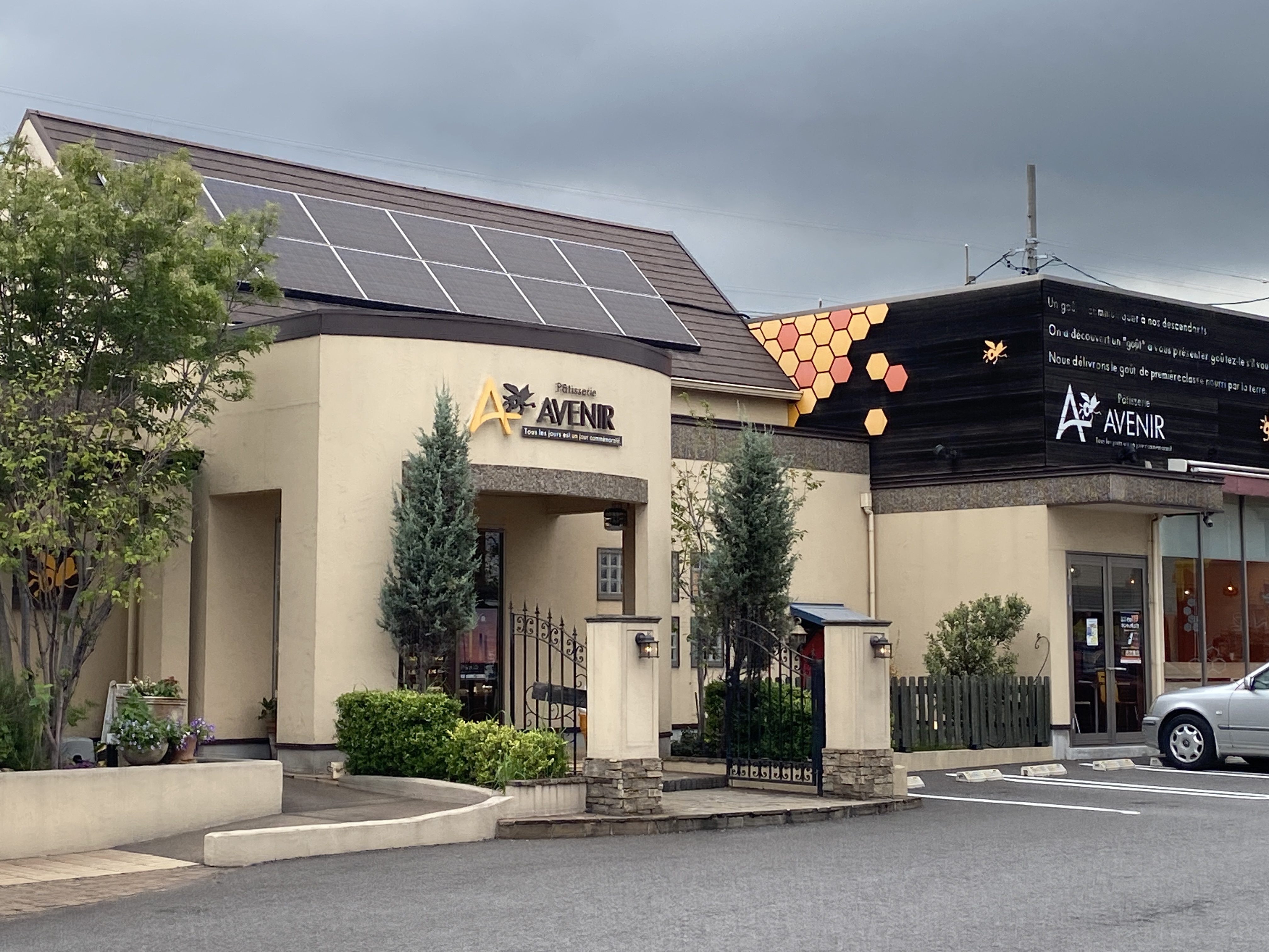 アベニール本店