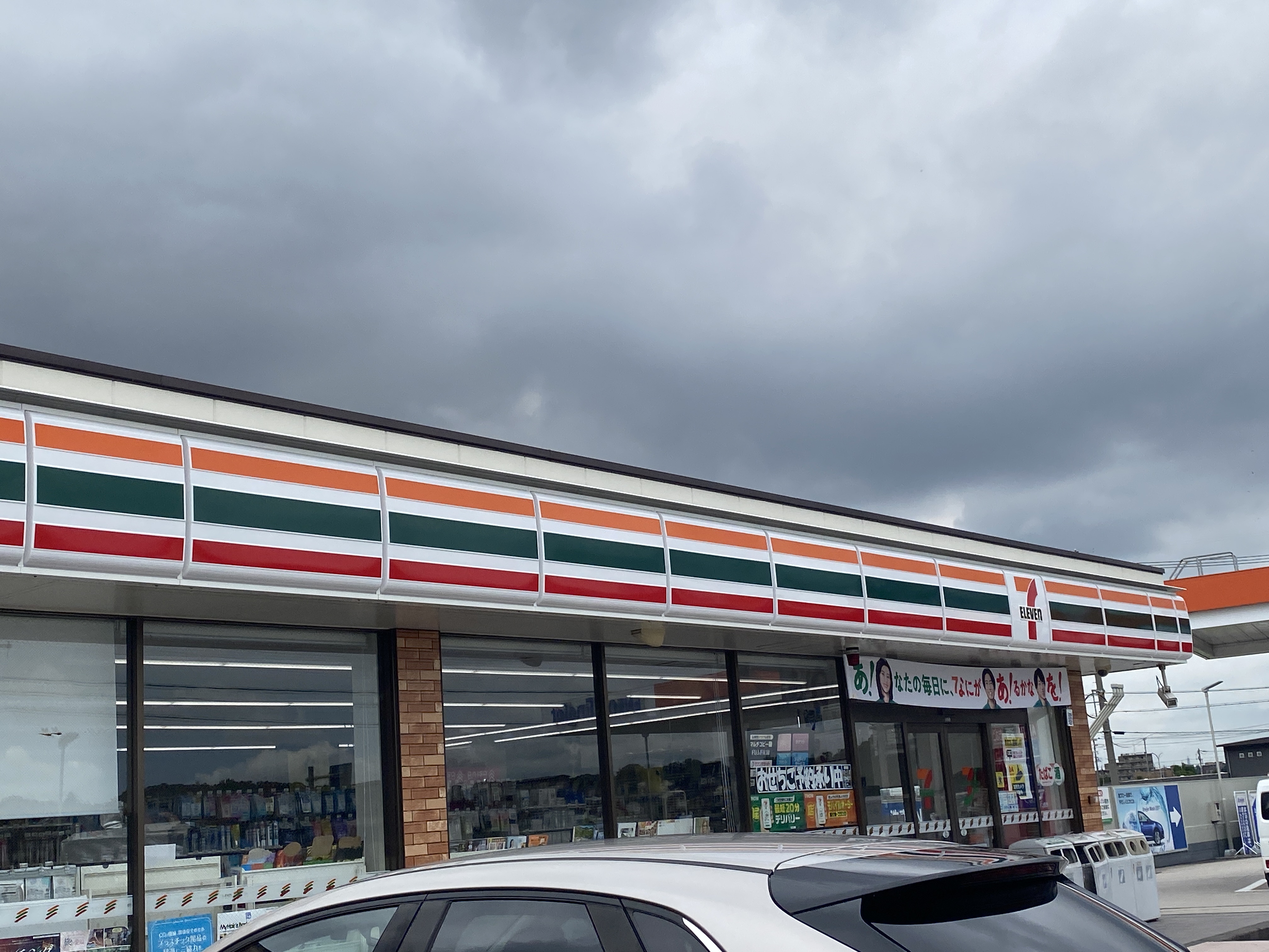 セブン-イレブン 東海市養父町店
