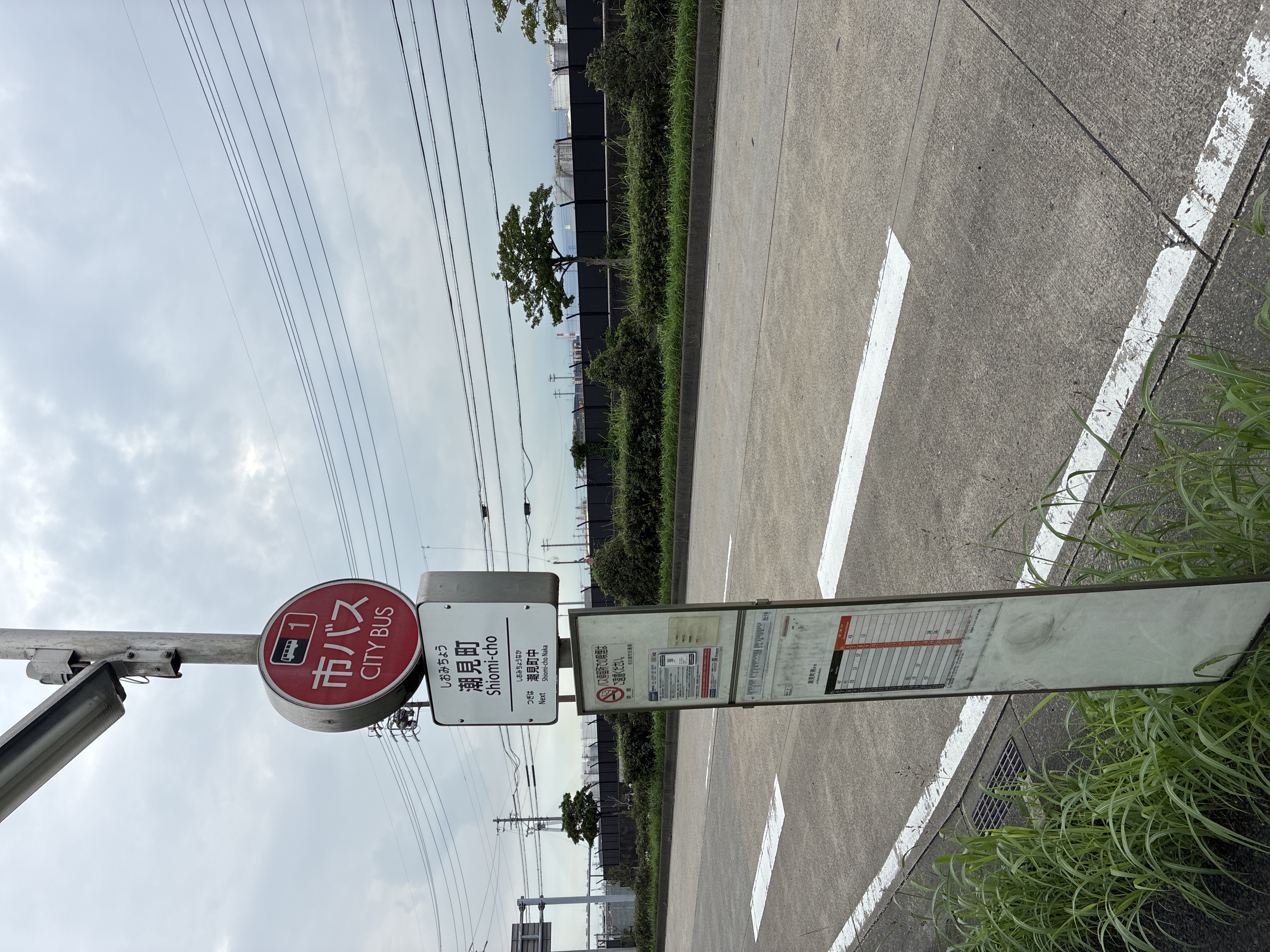 潮見町（バス）