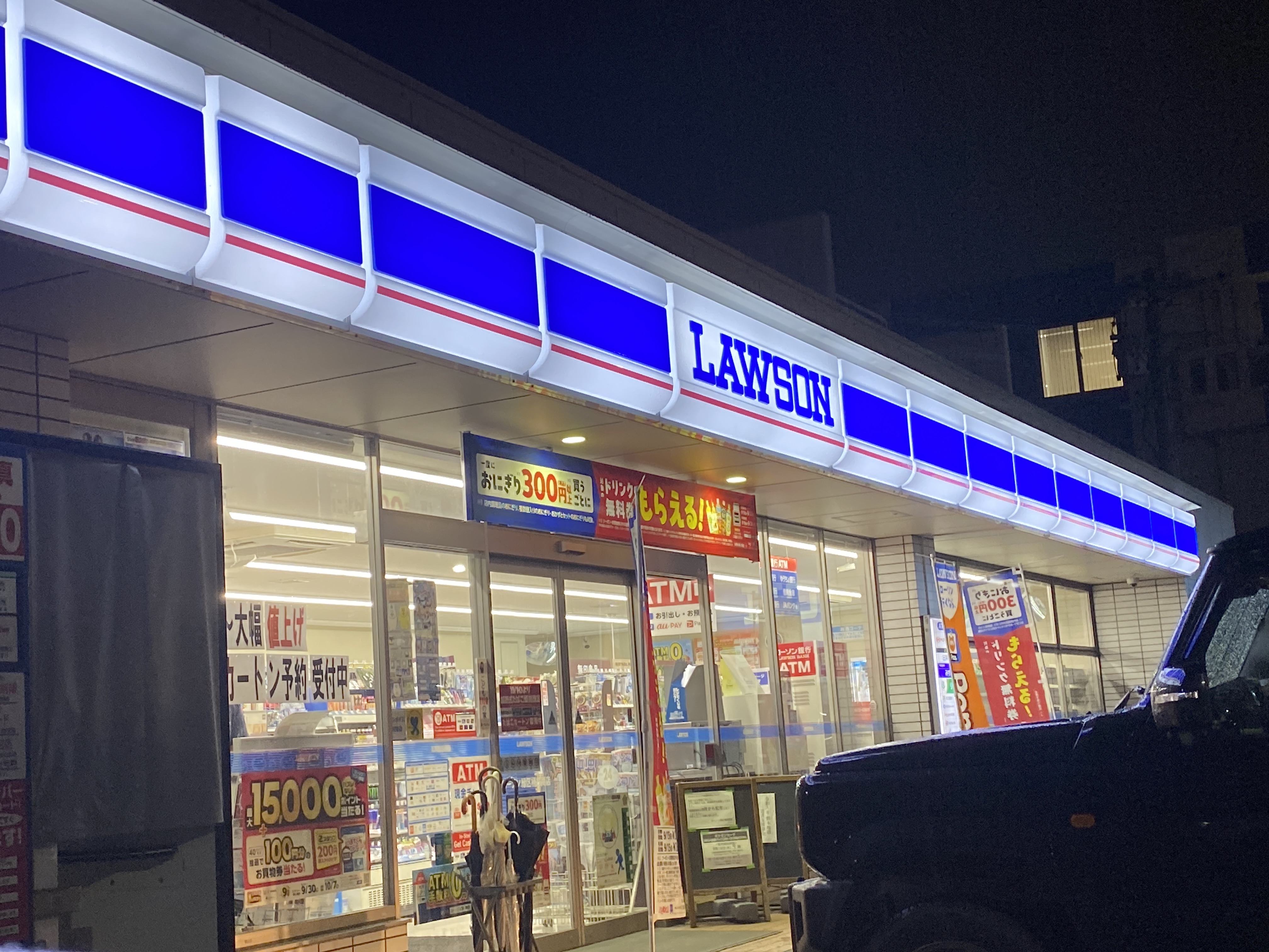 ローソン 緑区桶狭間店