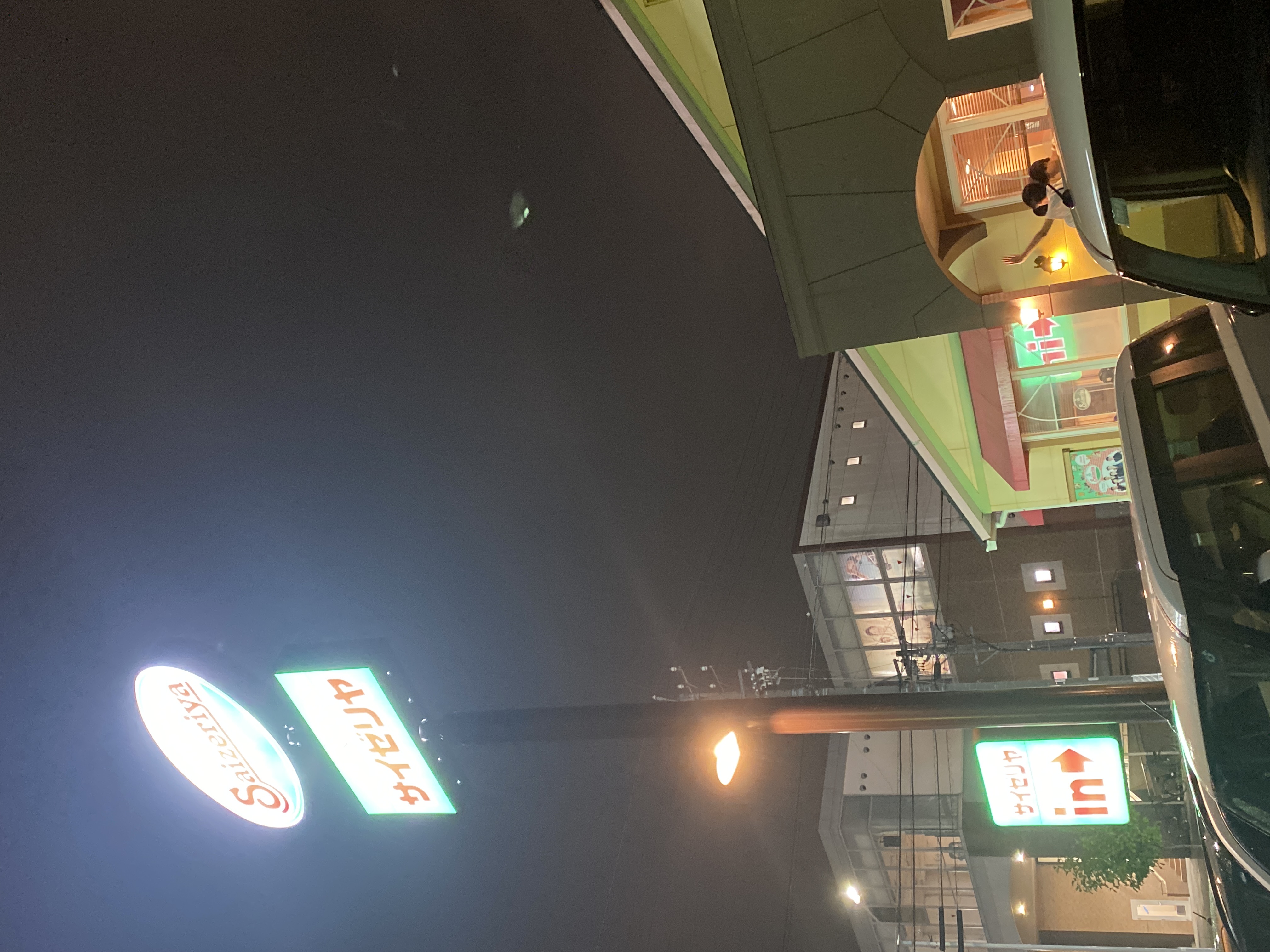 サイゼリヤ 緑花台店