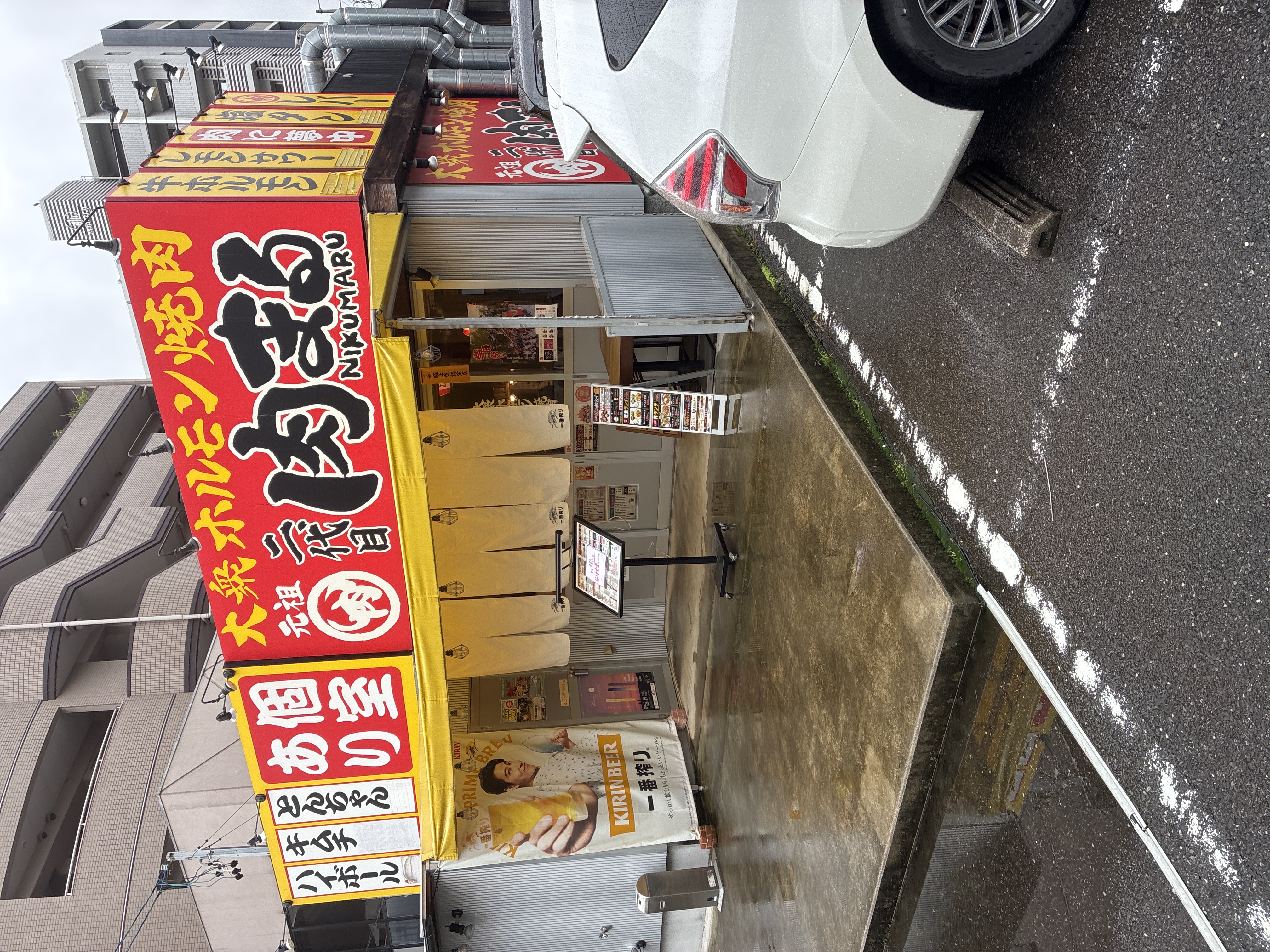 大衆ホルモン焼肉 二代目 肉まる