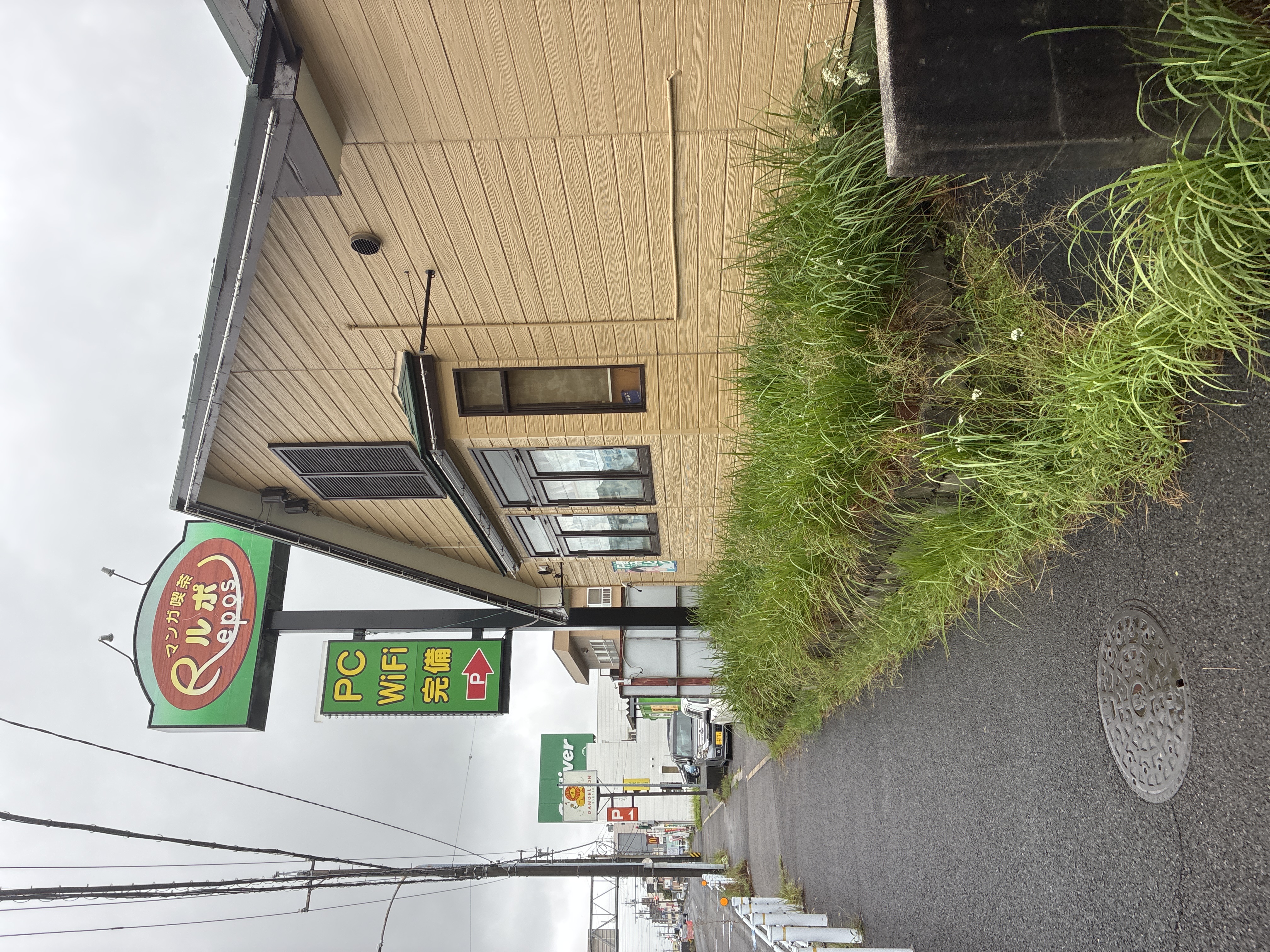 マンガ喫茶ルポ