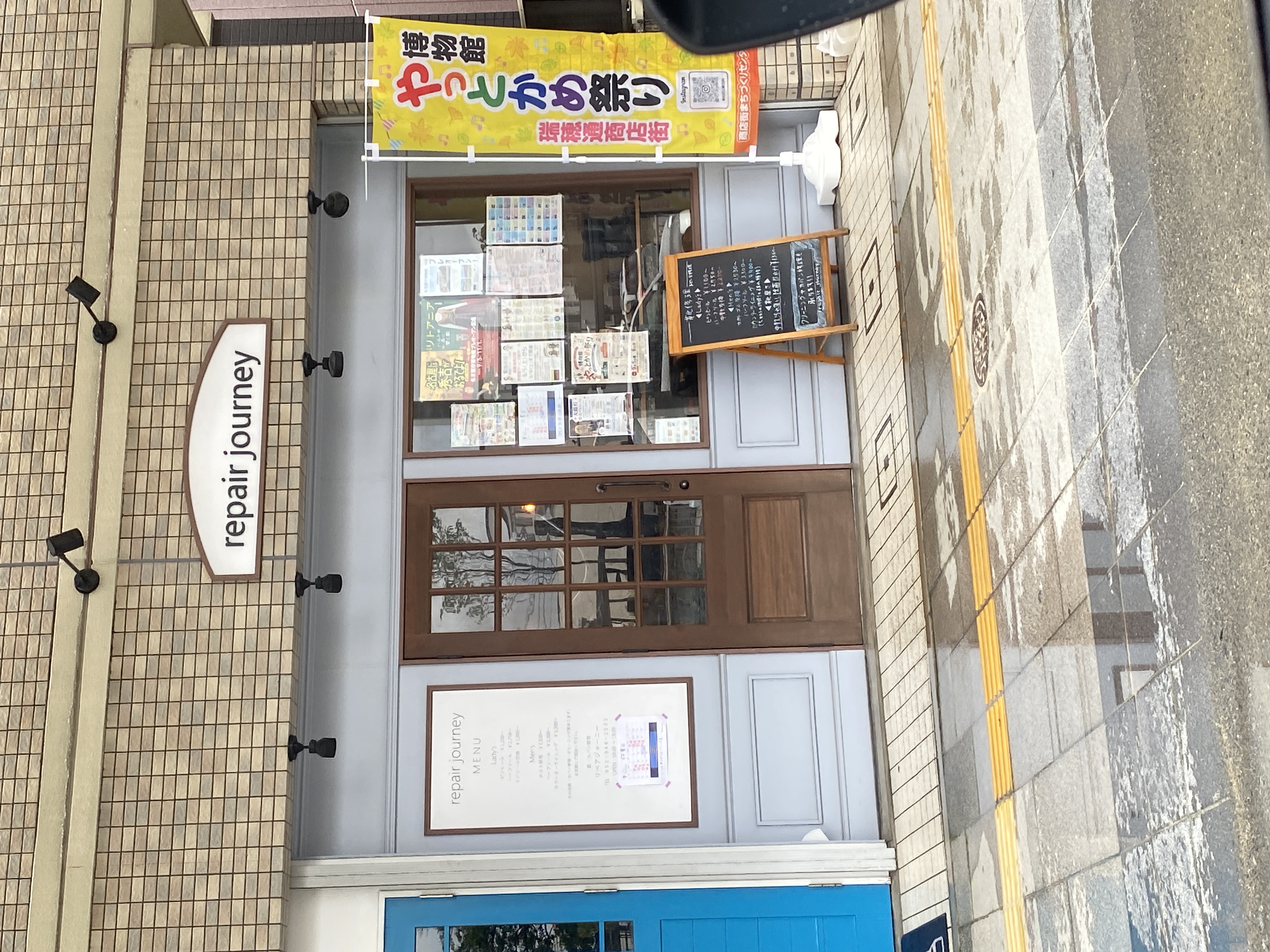 repair journey 桜山の靴修理・カバン修理店