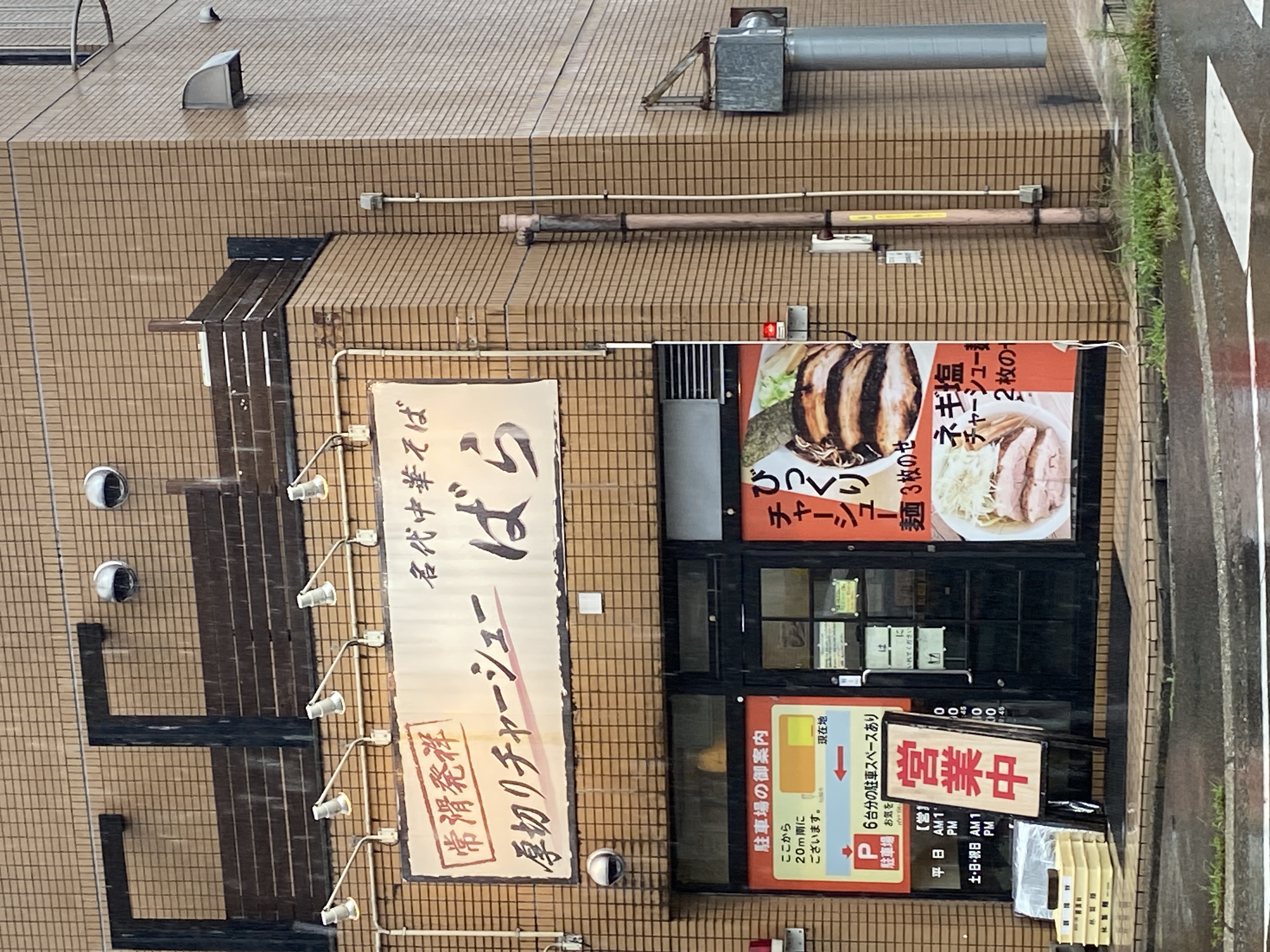 ばら