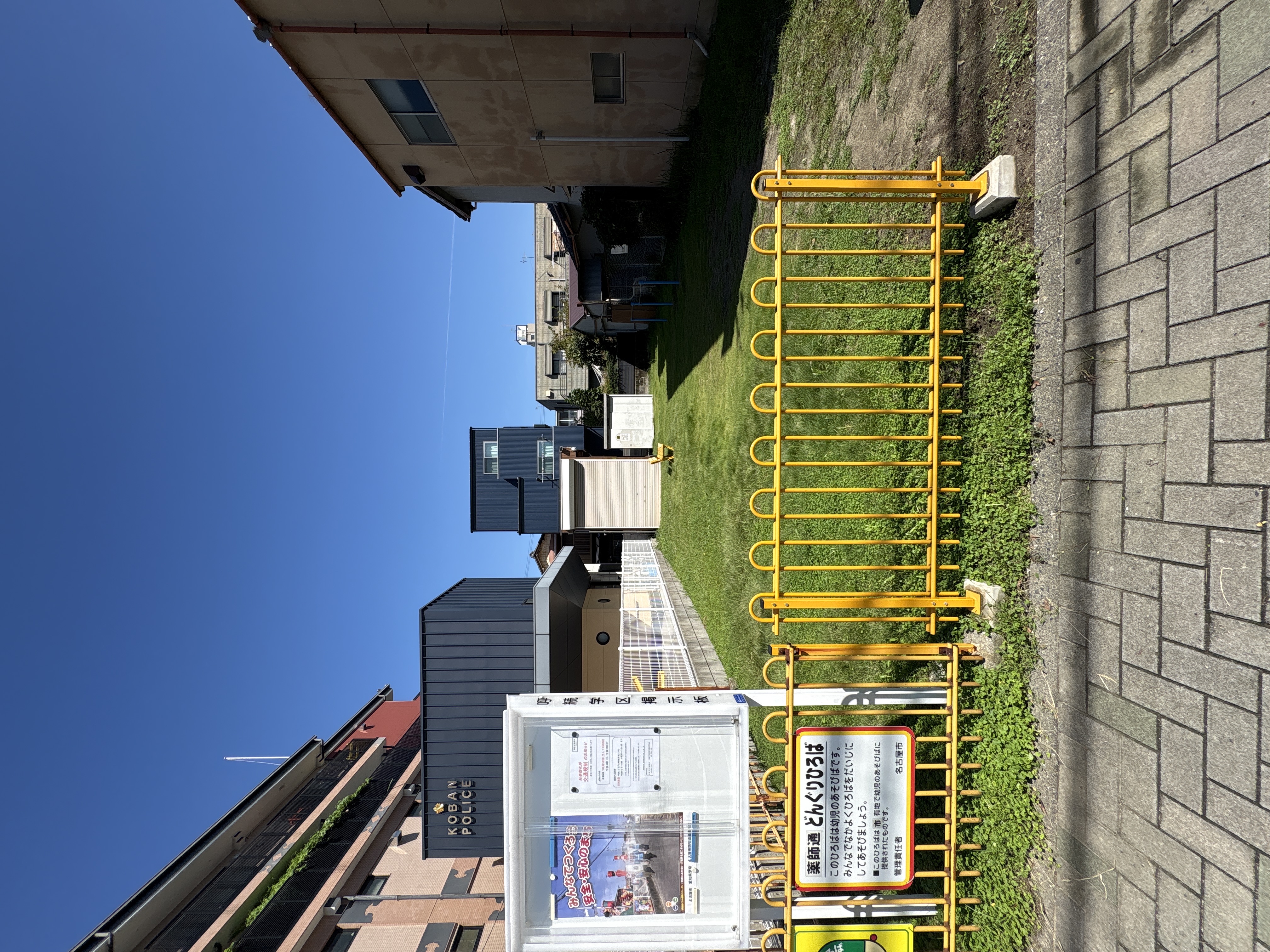 薬師通どんぐりひろば