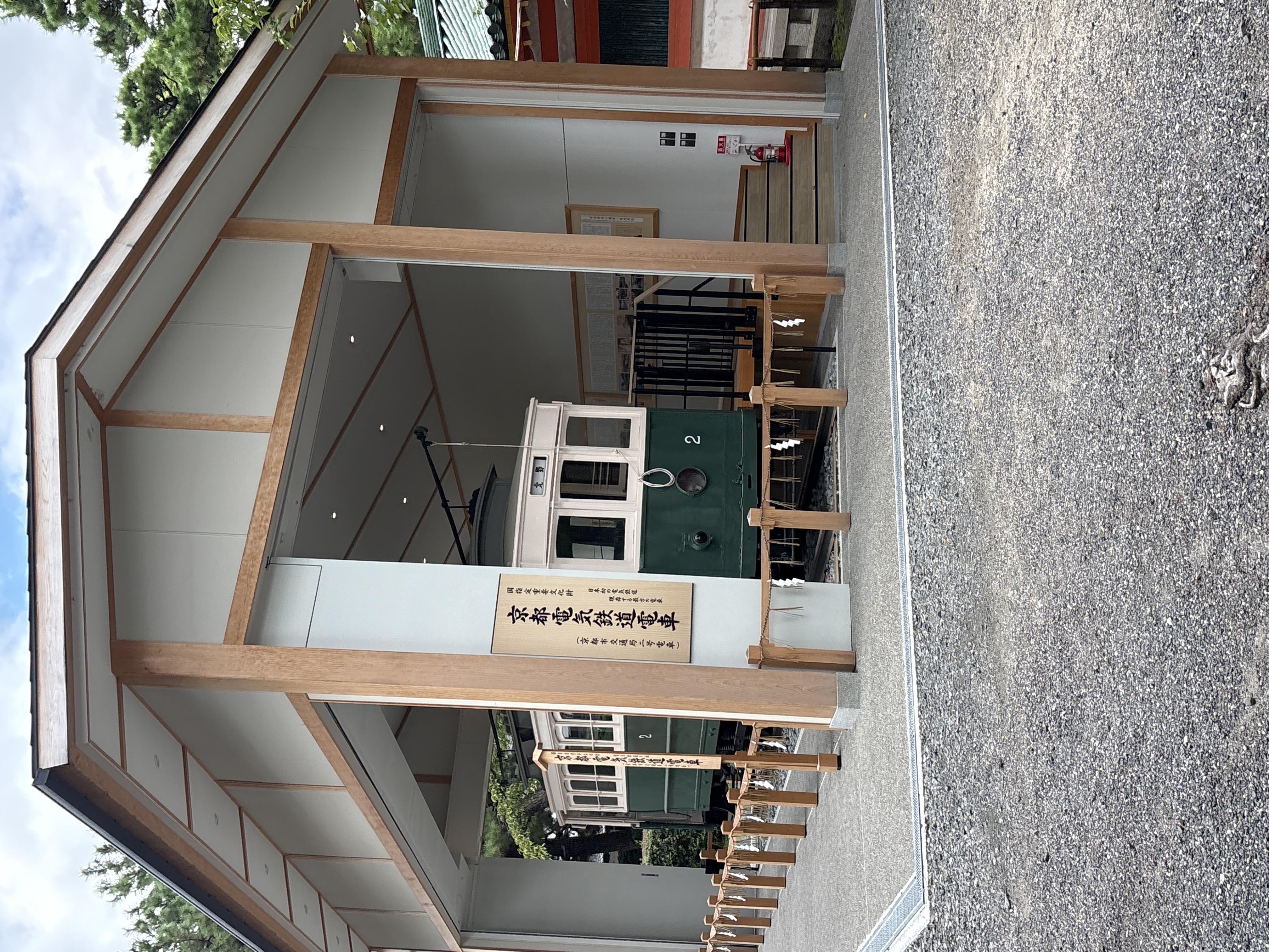 京都市交通局二号電車