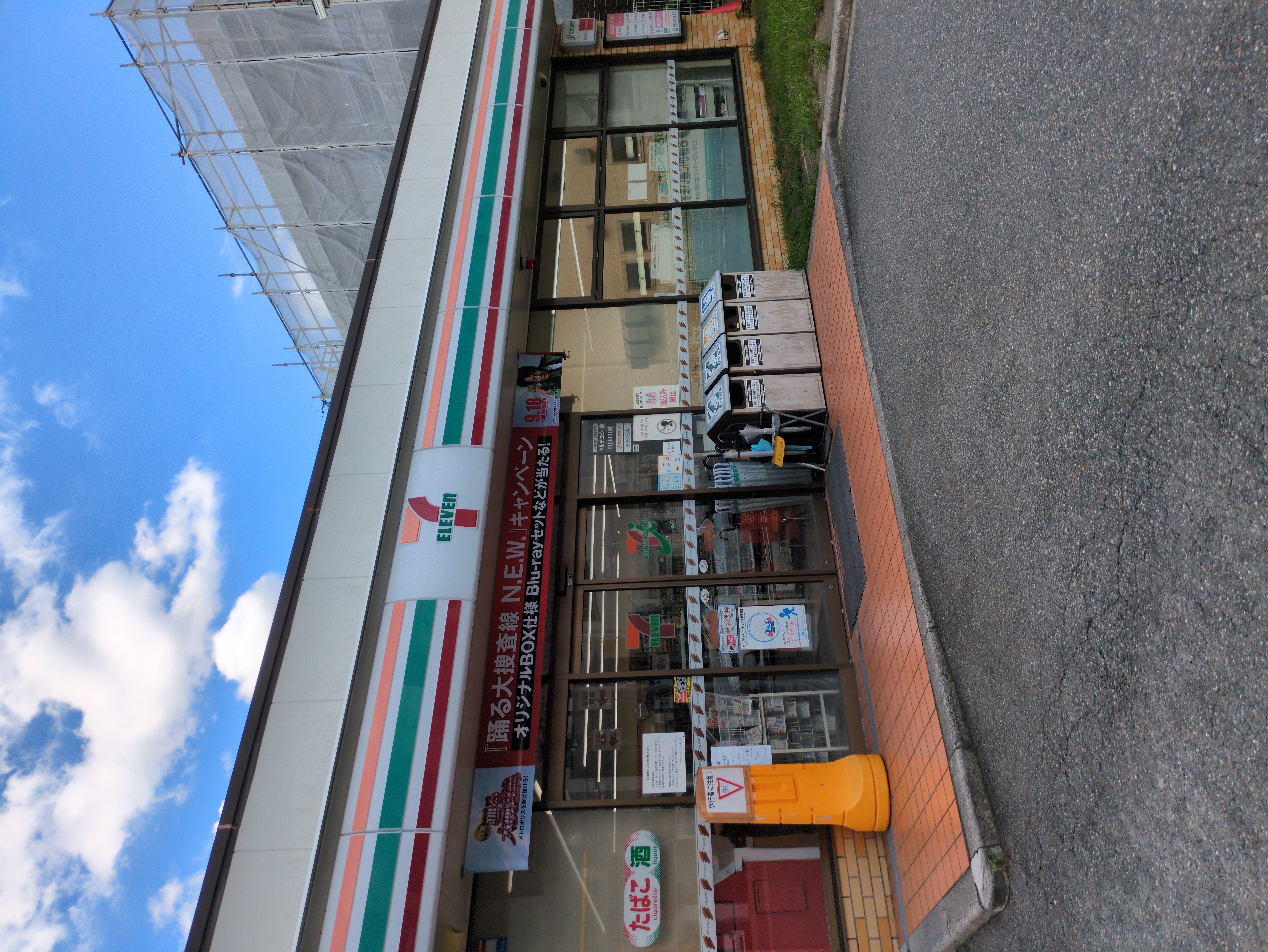 セブン-イレブン 名古屋覚王山店