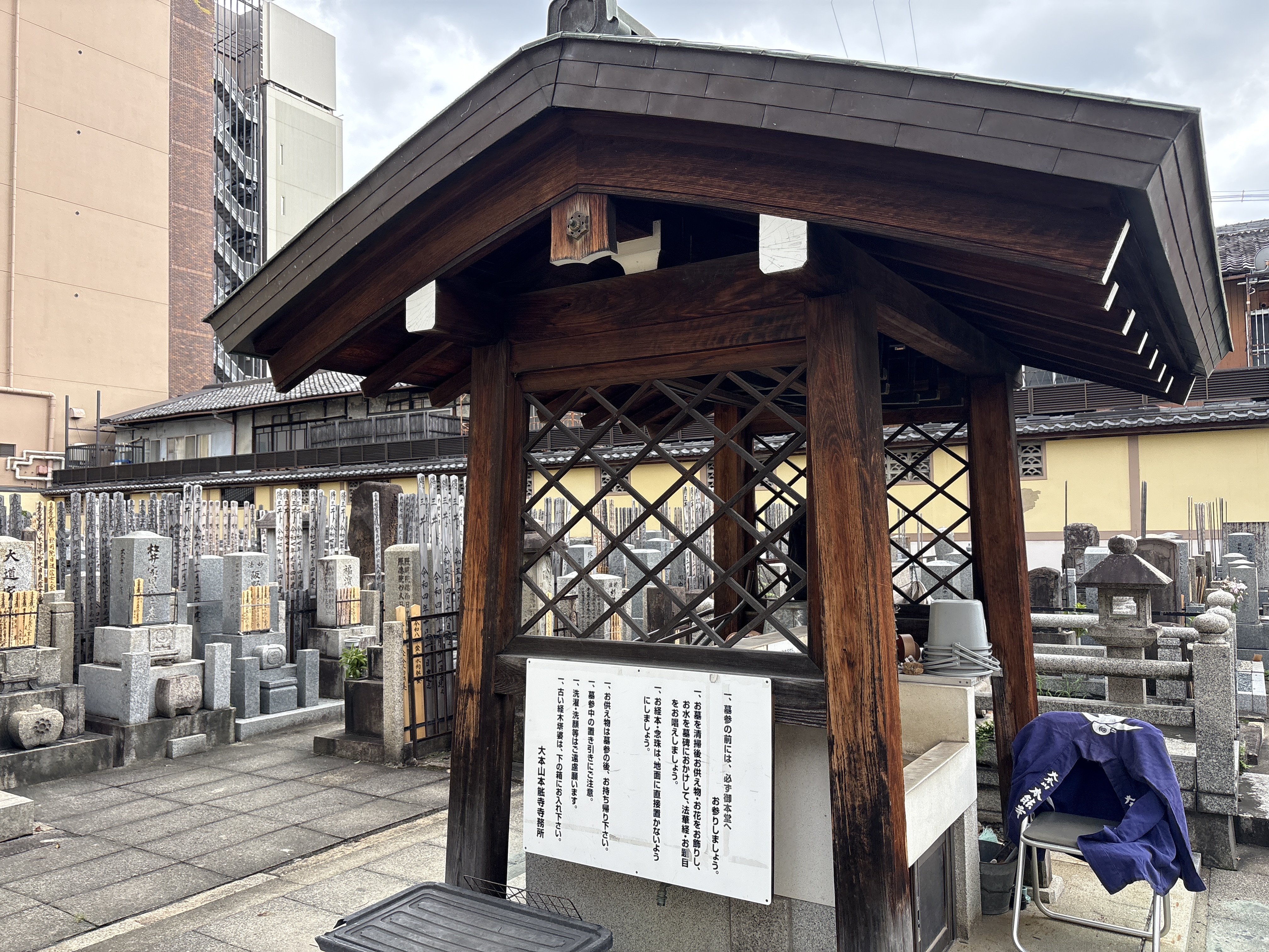 本能寺の変戦没者合祀墓