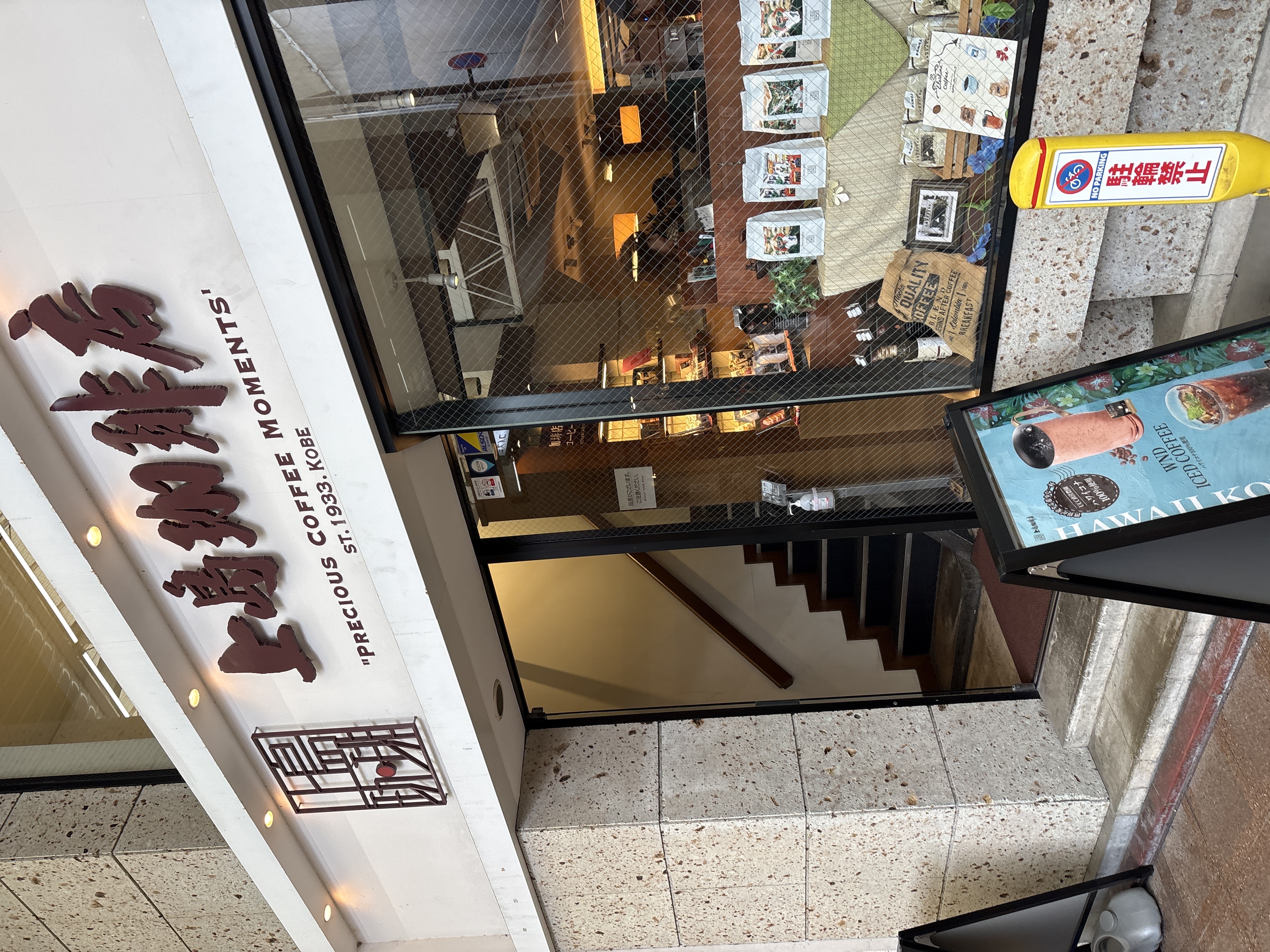 上島珈琲店 京都寺町店