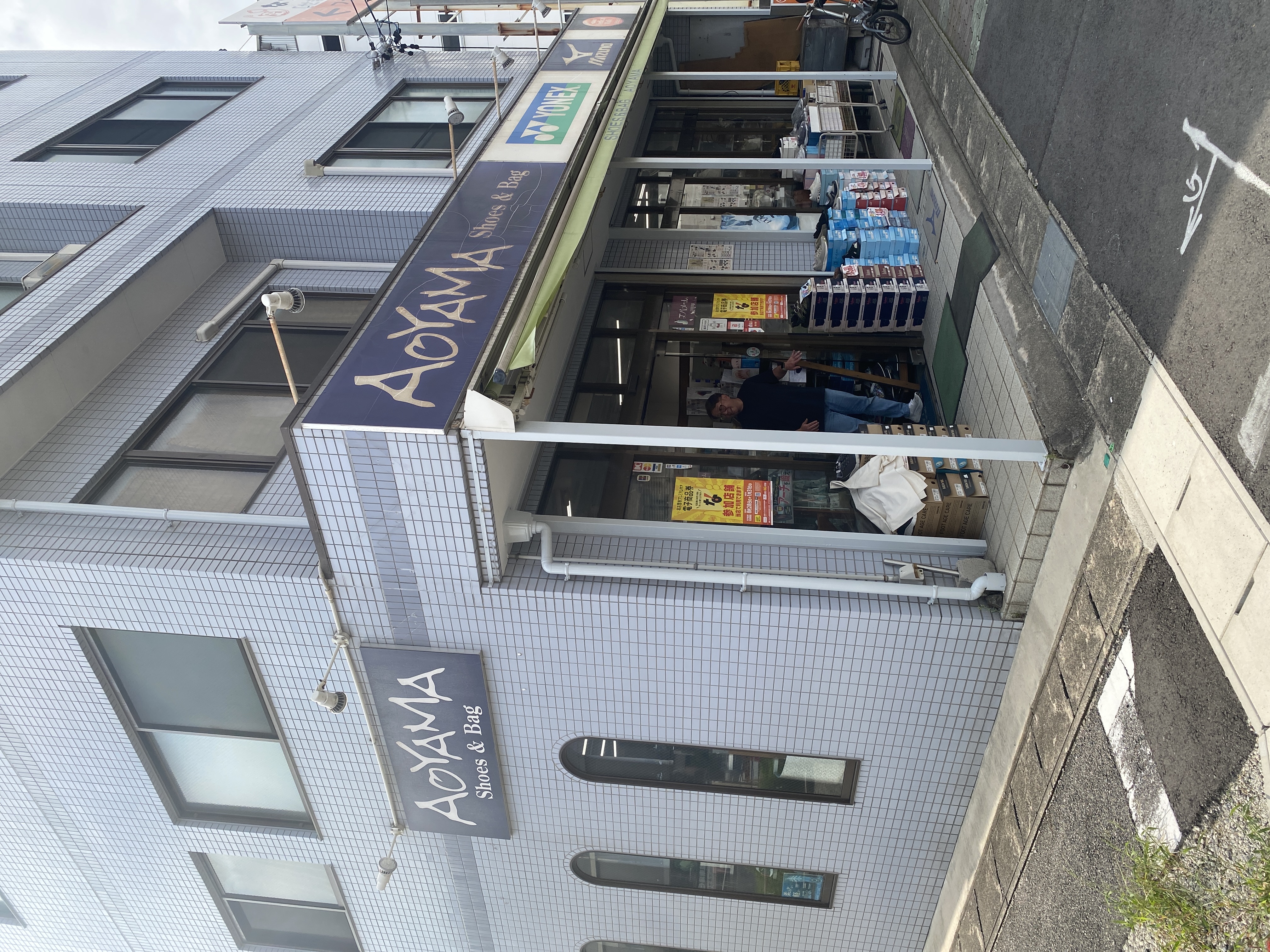 SHOES&BAG アオヤマ