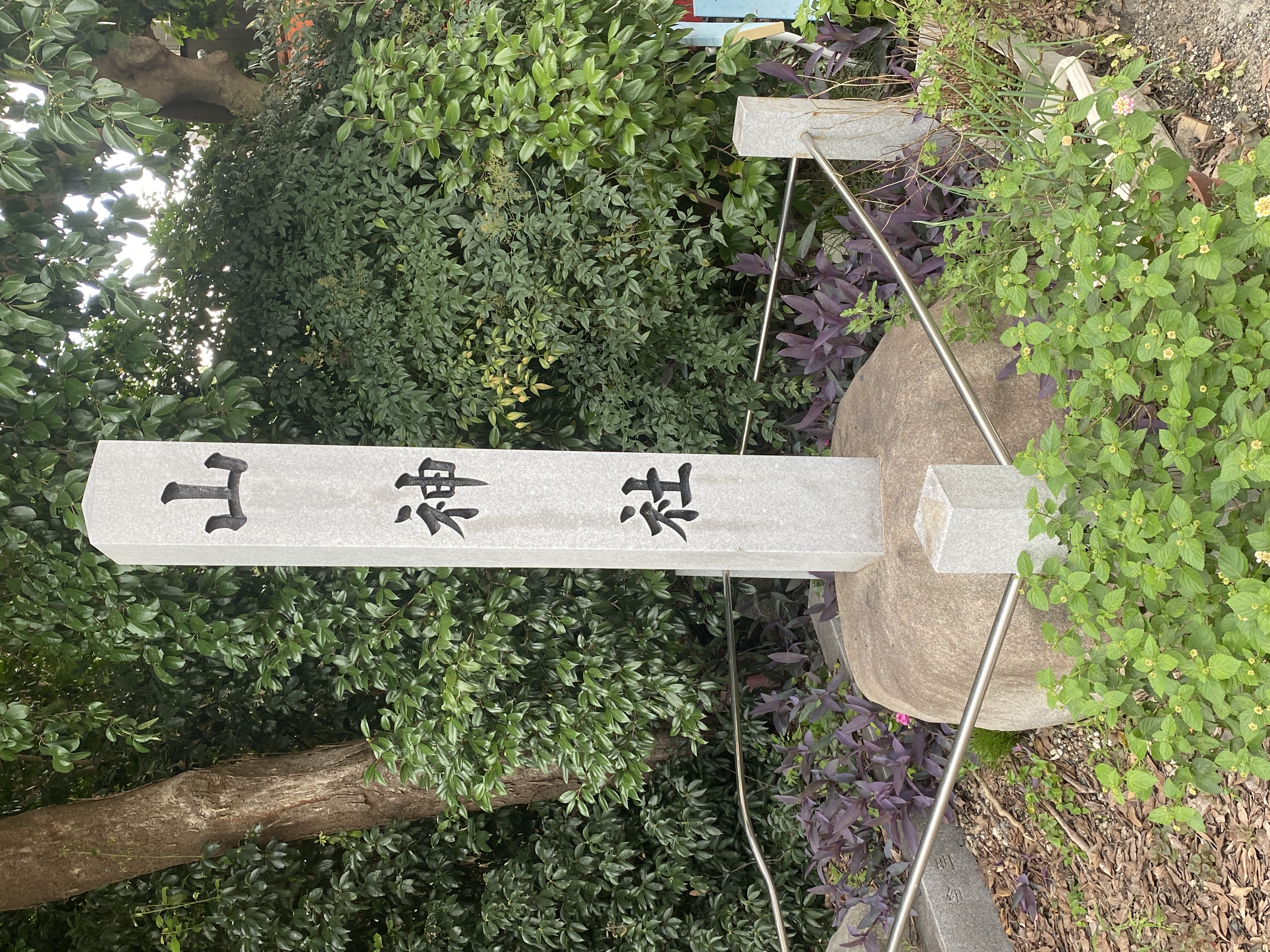 山神社