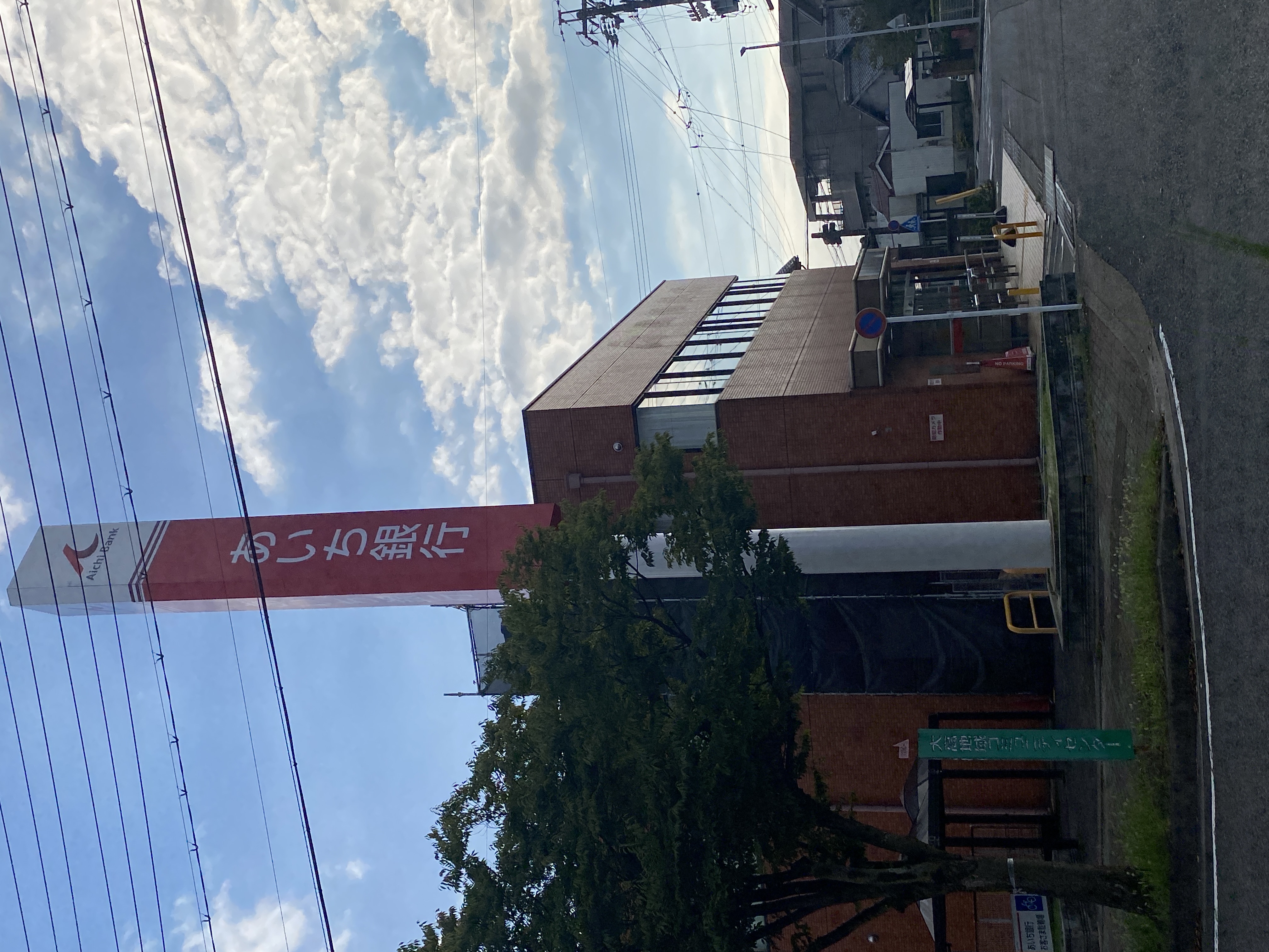 あいち銀行 大高支店