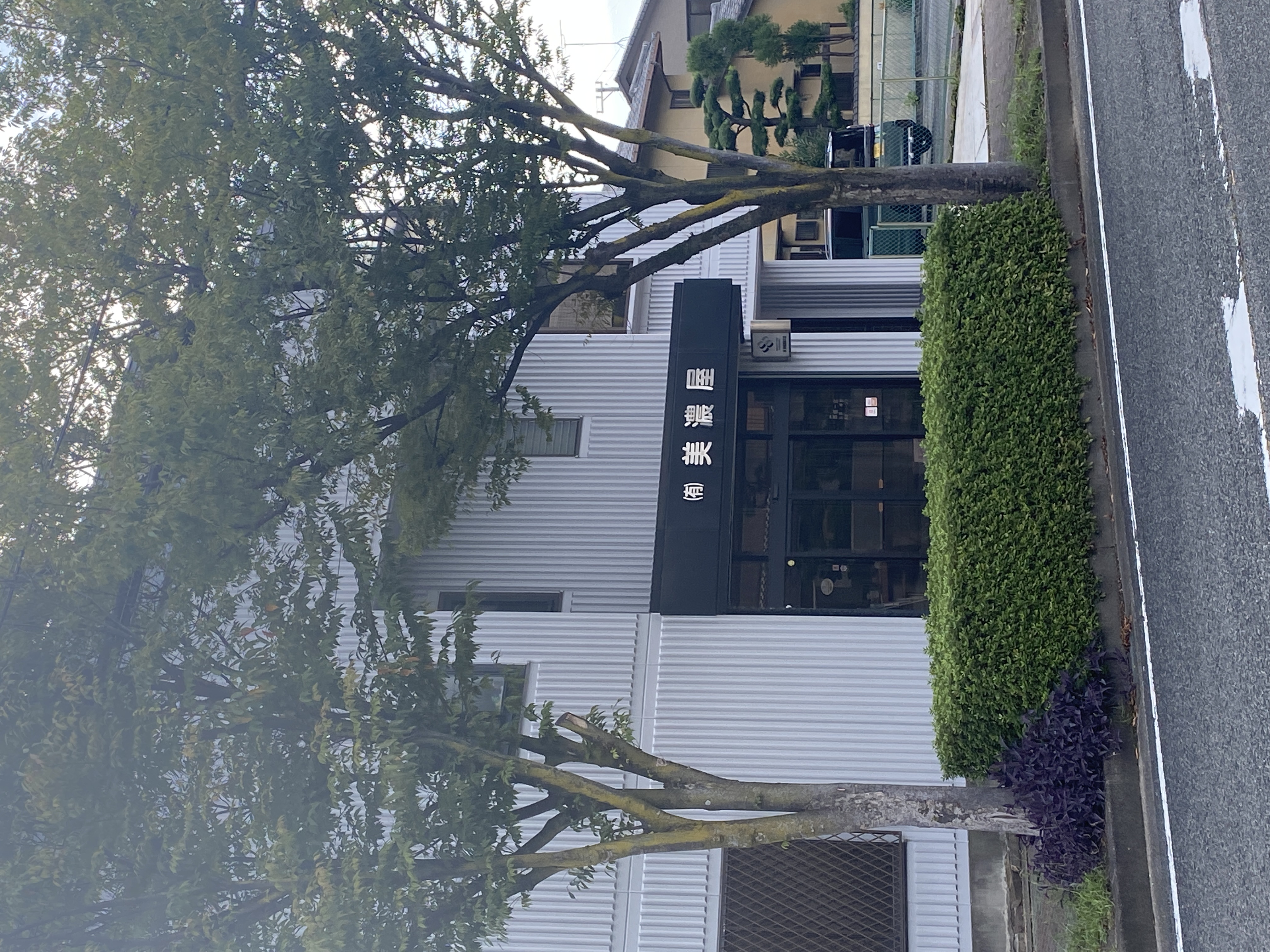 （有）美濃屋総本店