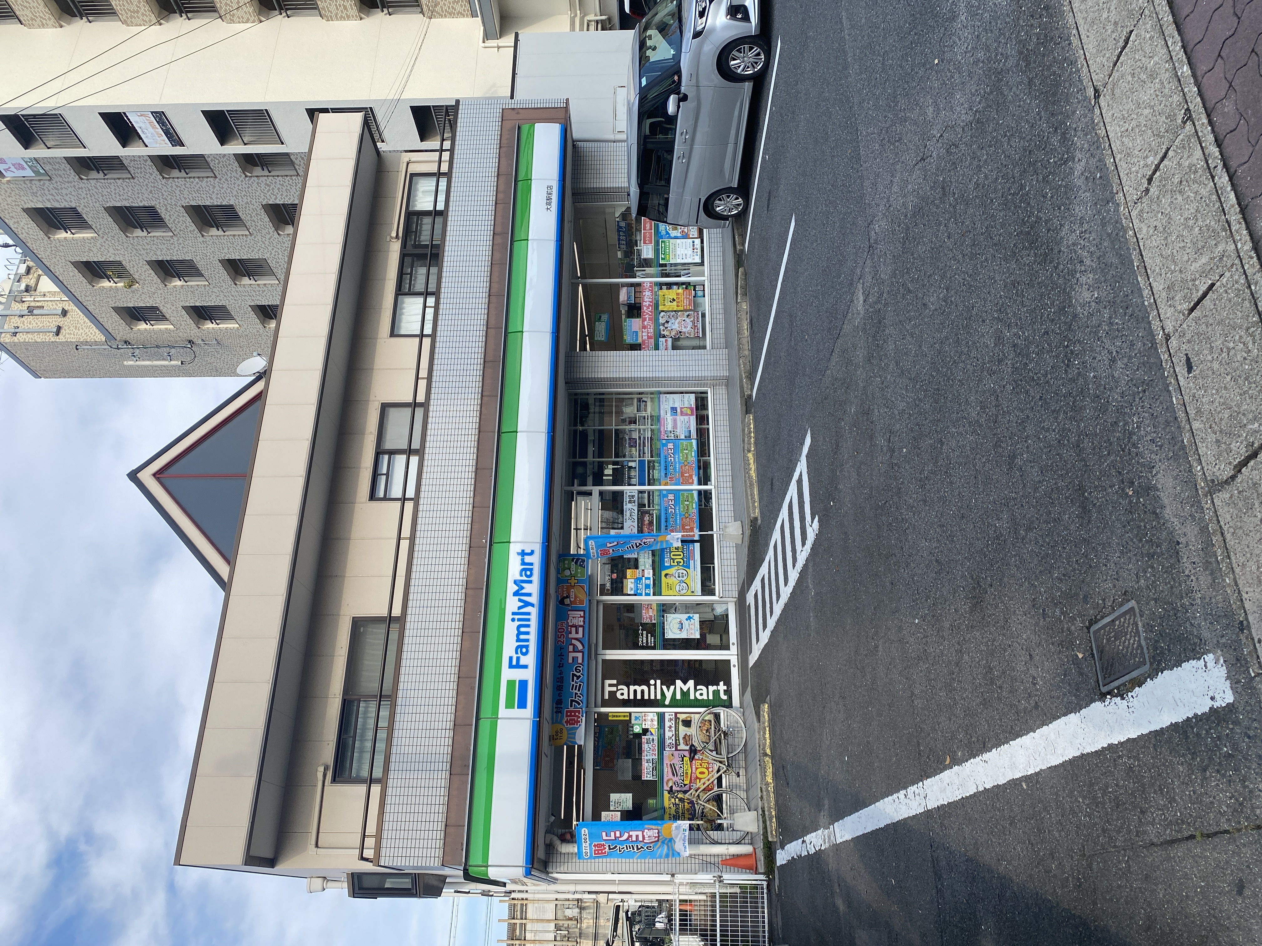 ファミリーマート 大高駅前店