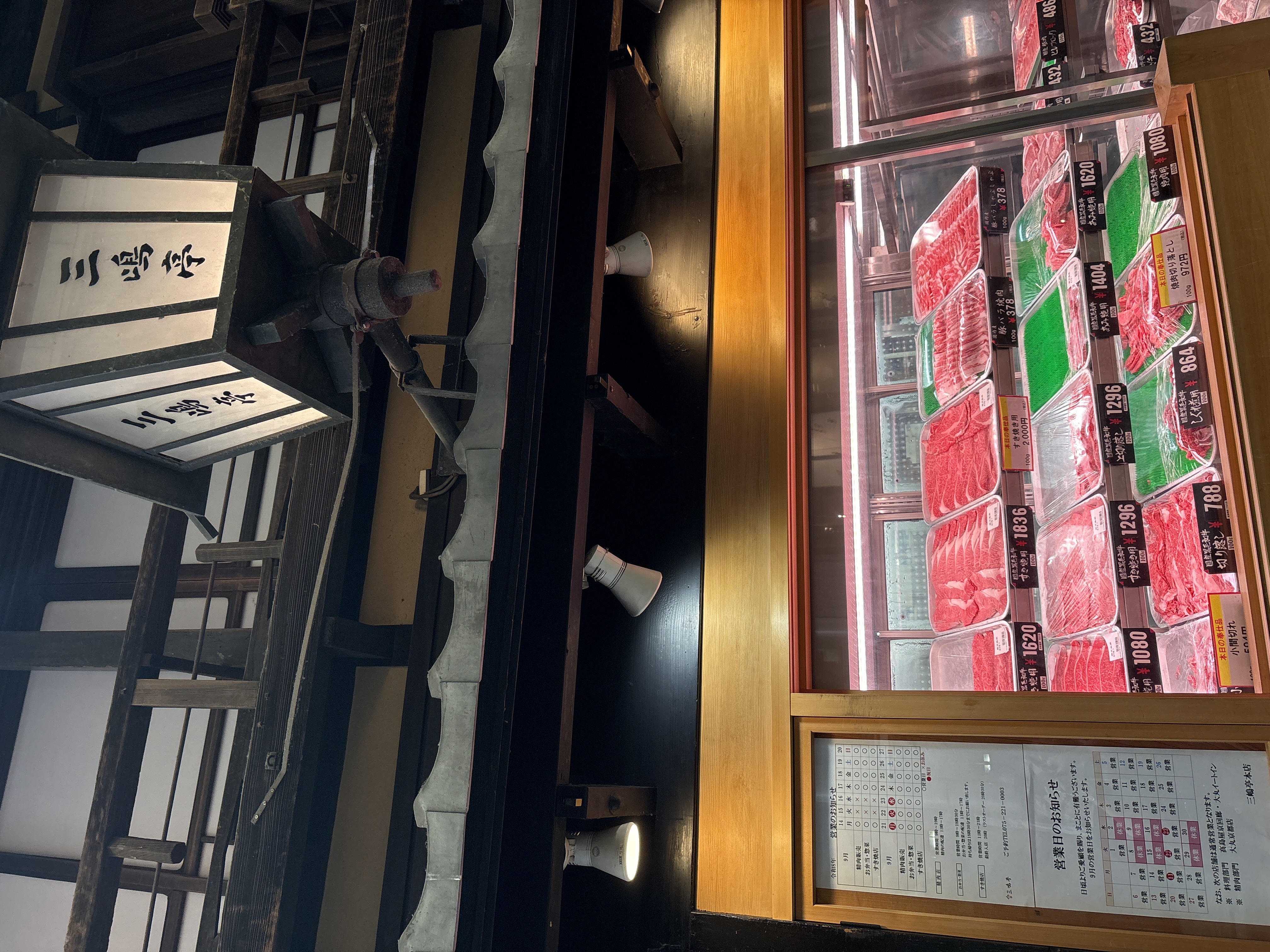 三嶋亭 本店