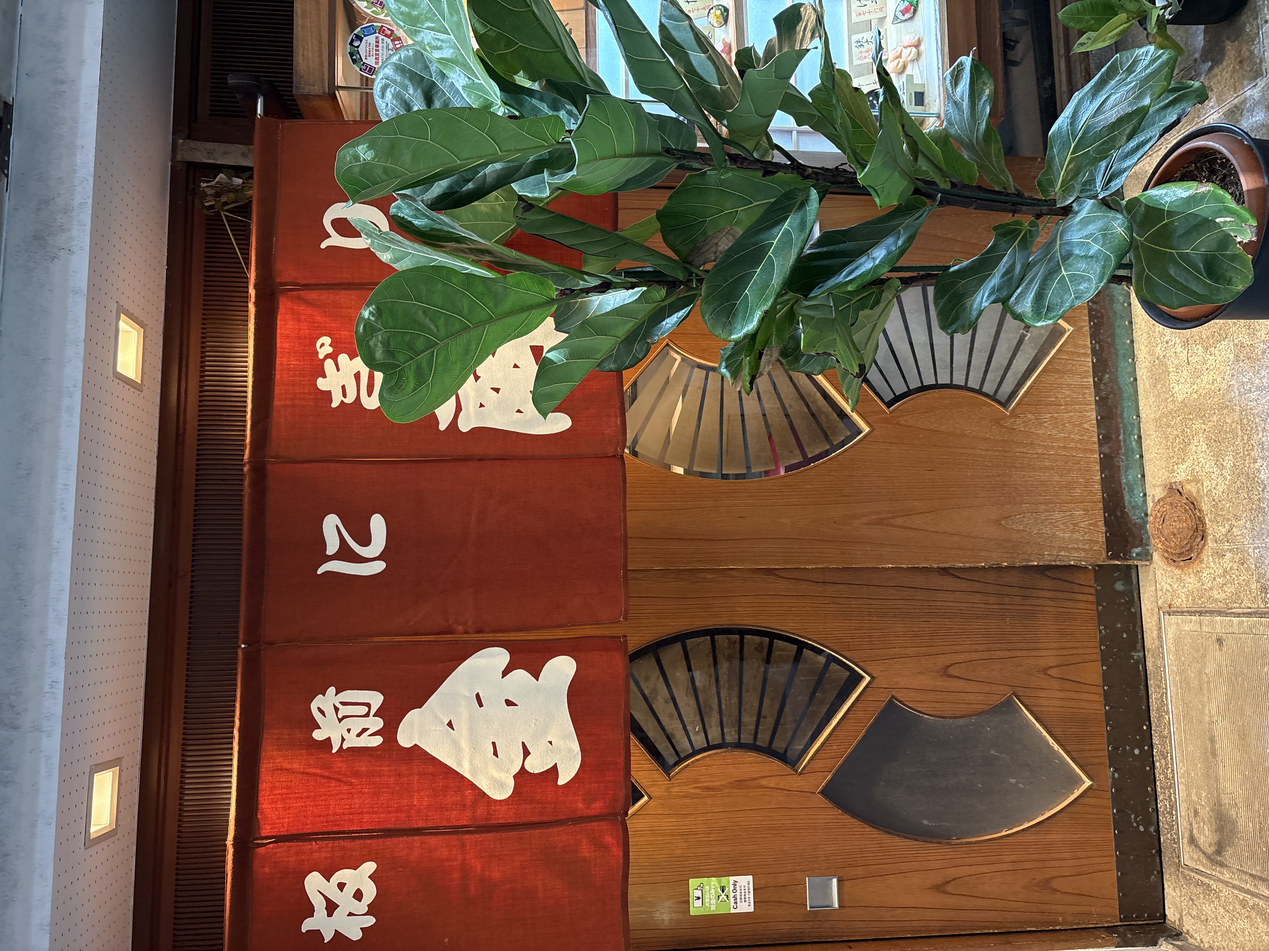板前にぎり 金扇