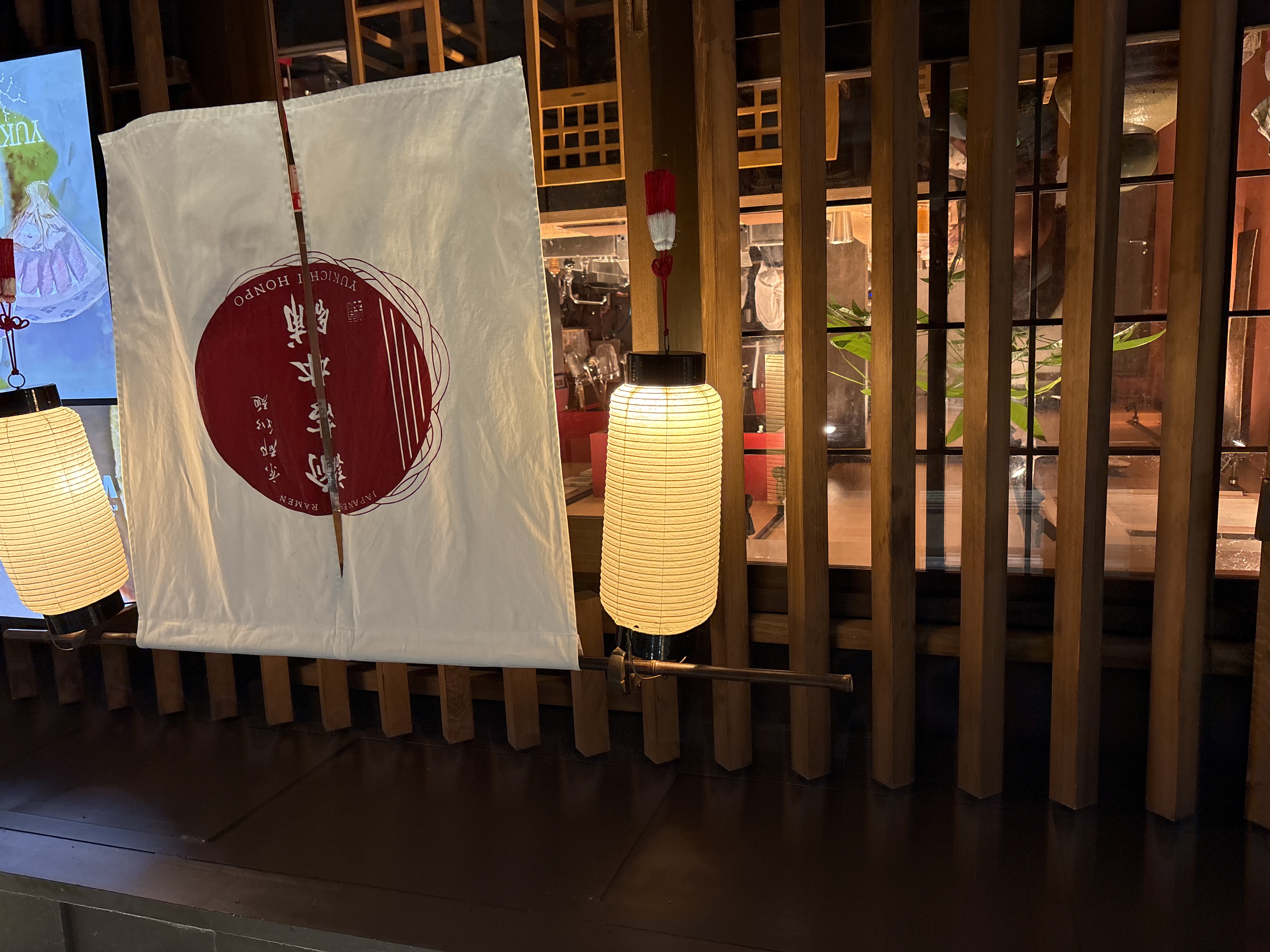 京都和麺 諭吉本舗