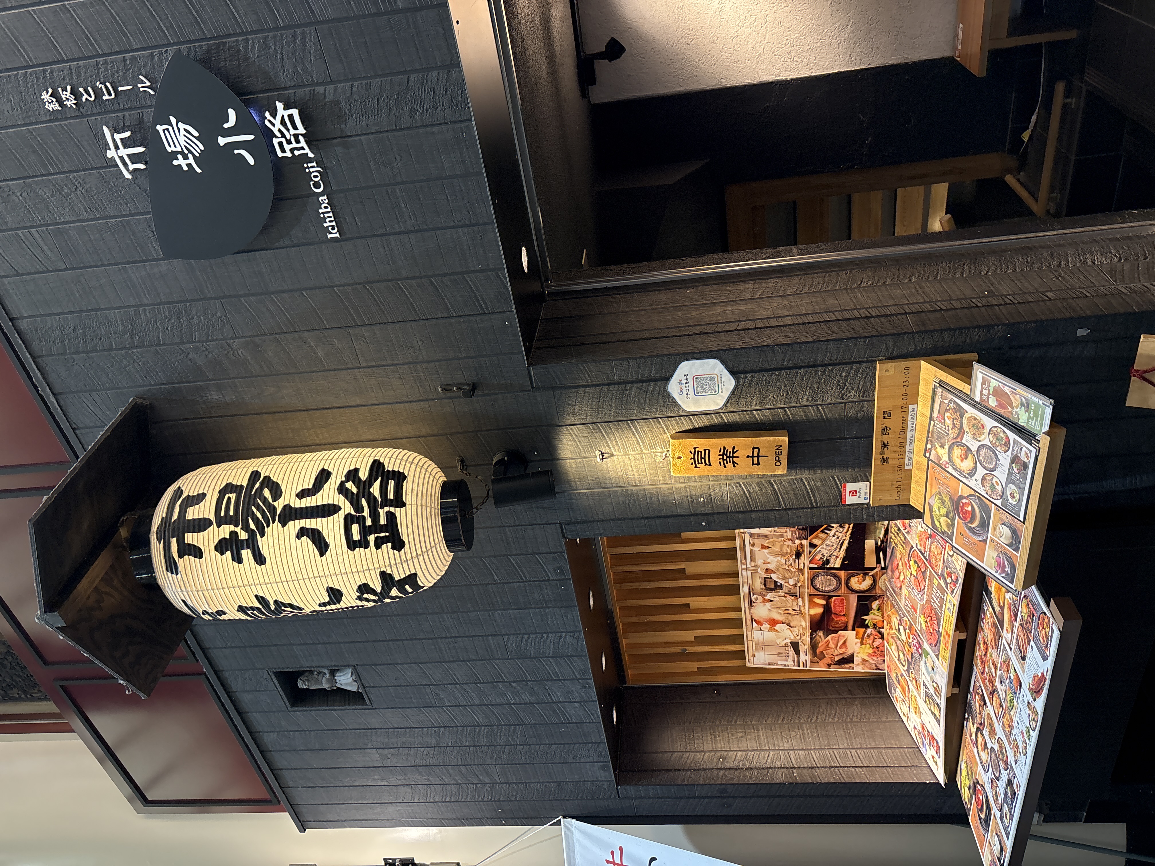 市場小路 寺町本店