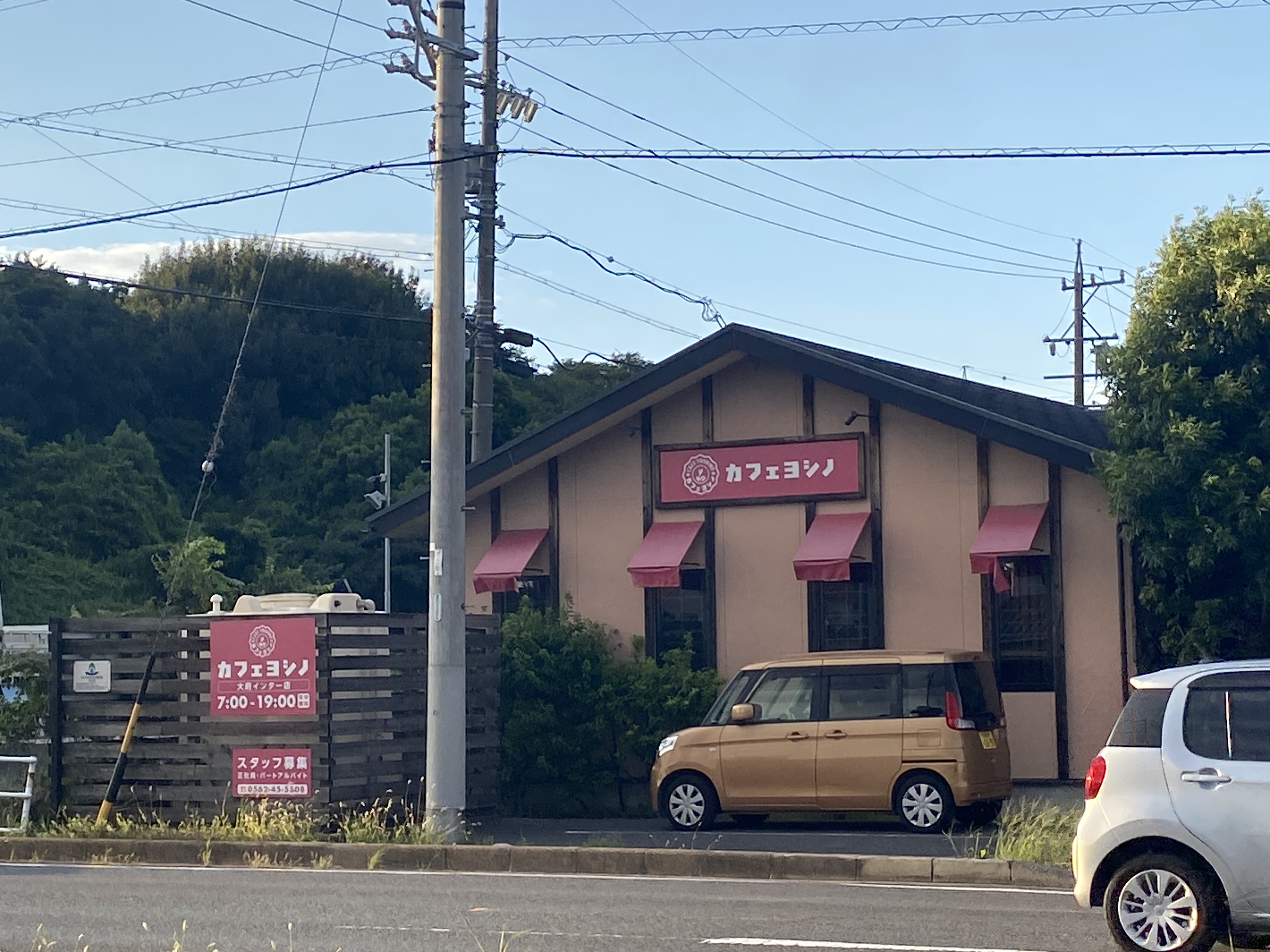 カフェヨシノ 大府インター店