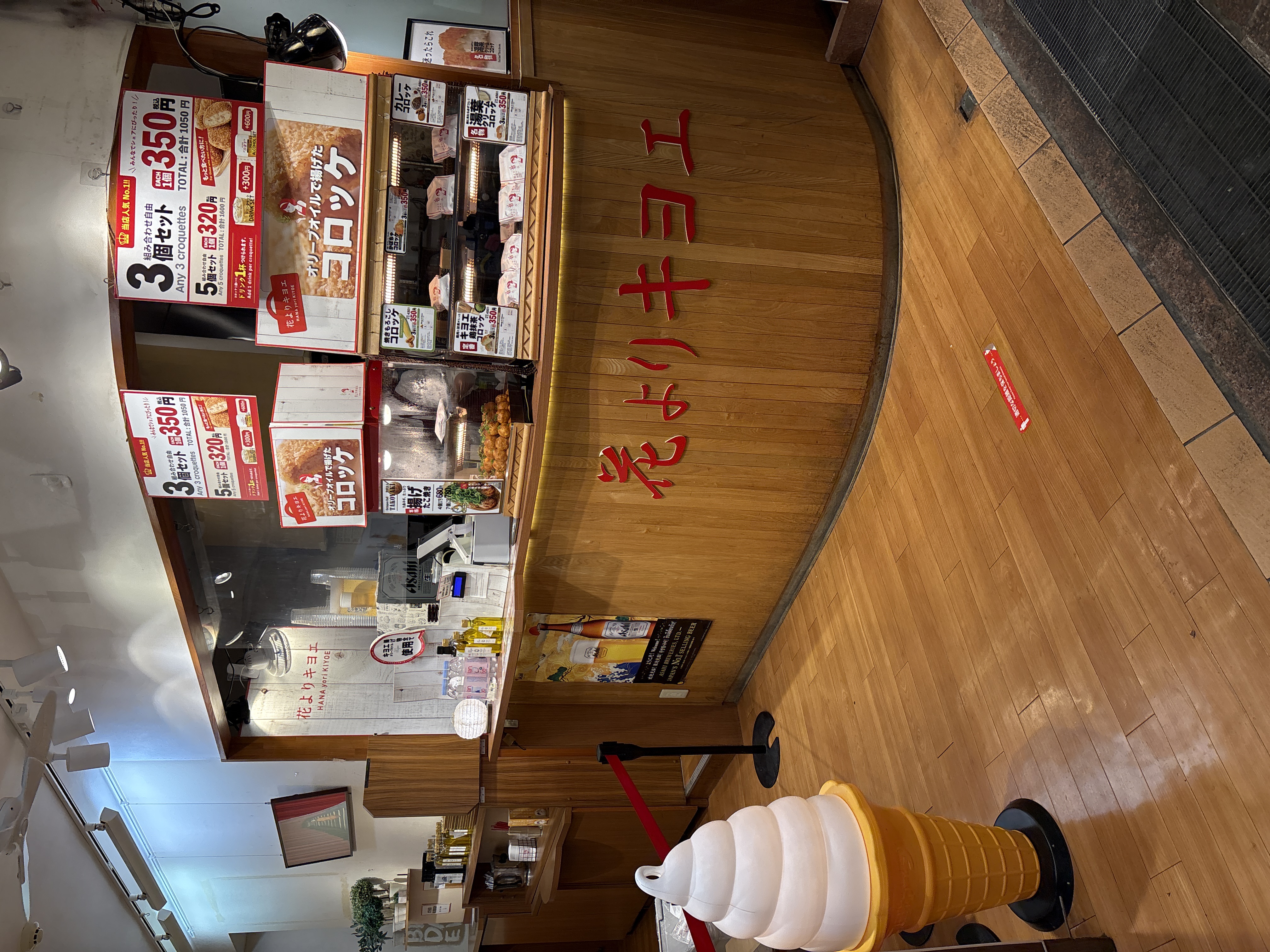 錦市場 花よりキヨエ