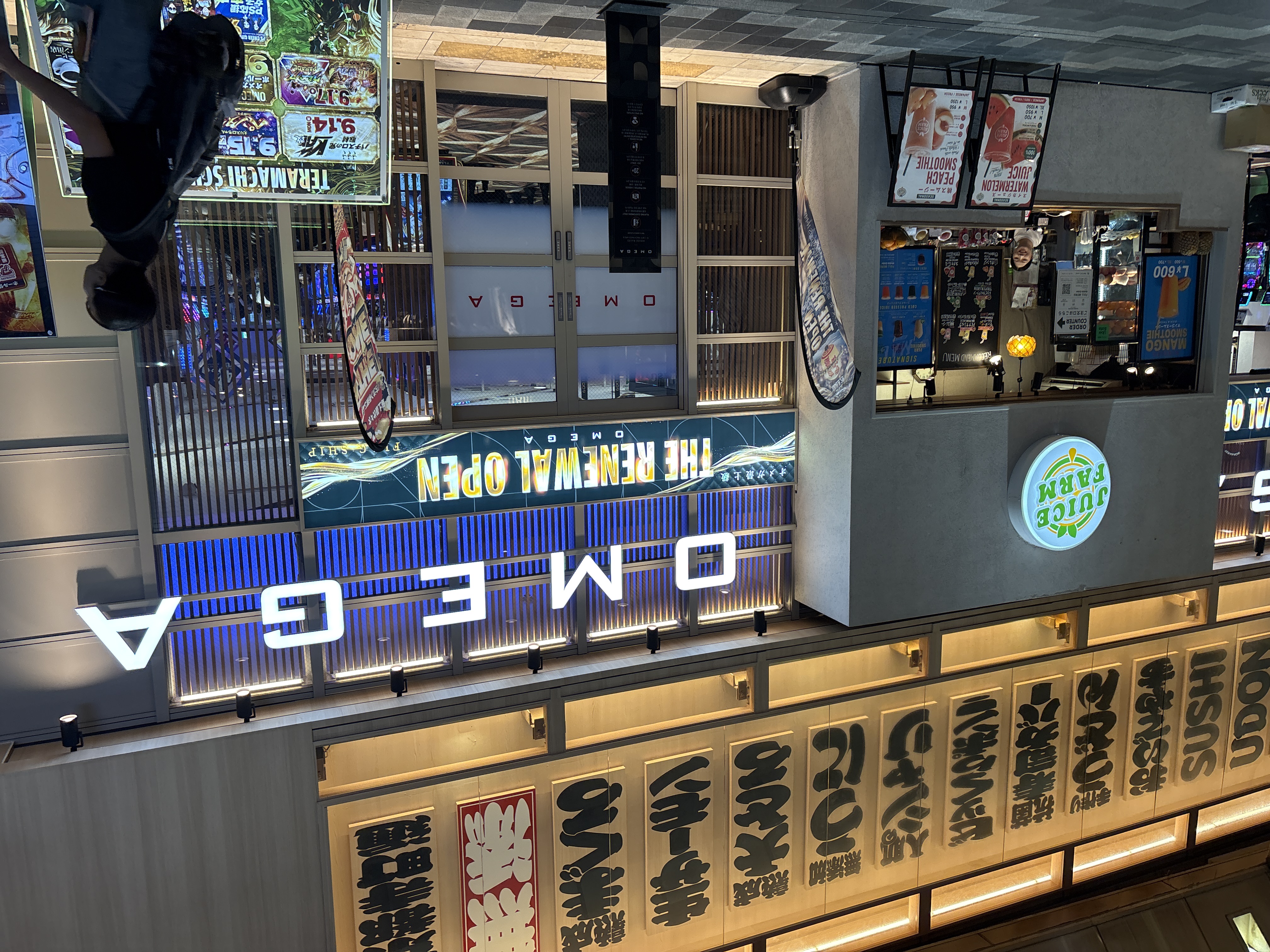 エンターテイメントオメガ寺町