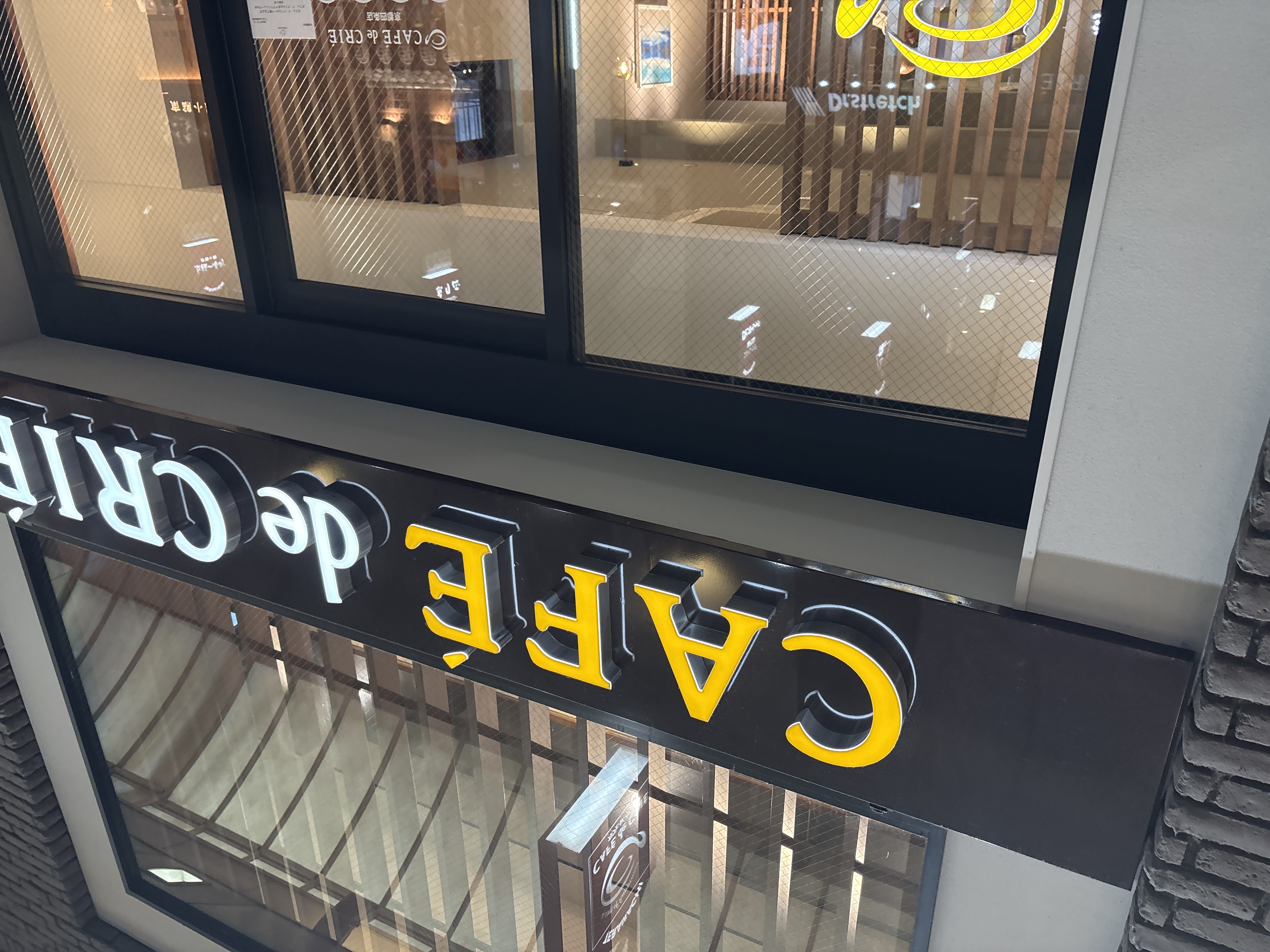 カフェ・ド・クリエ 京都四条店