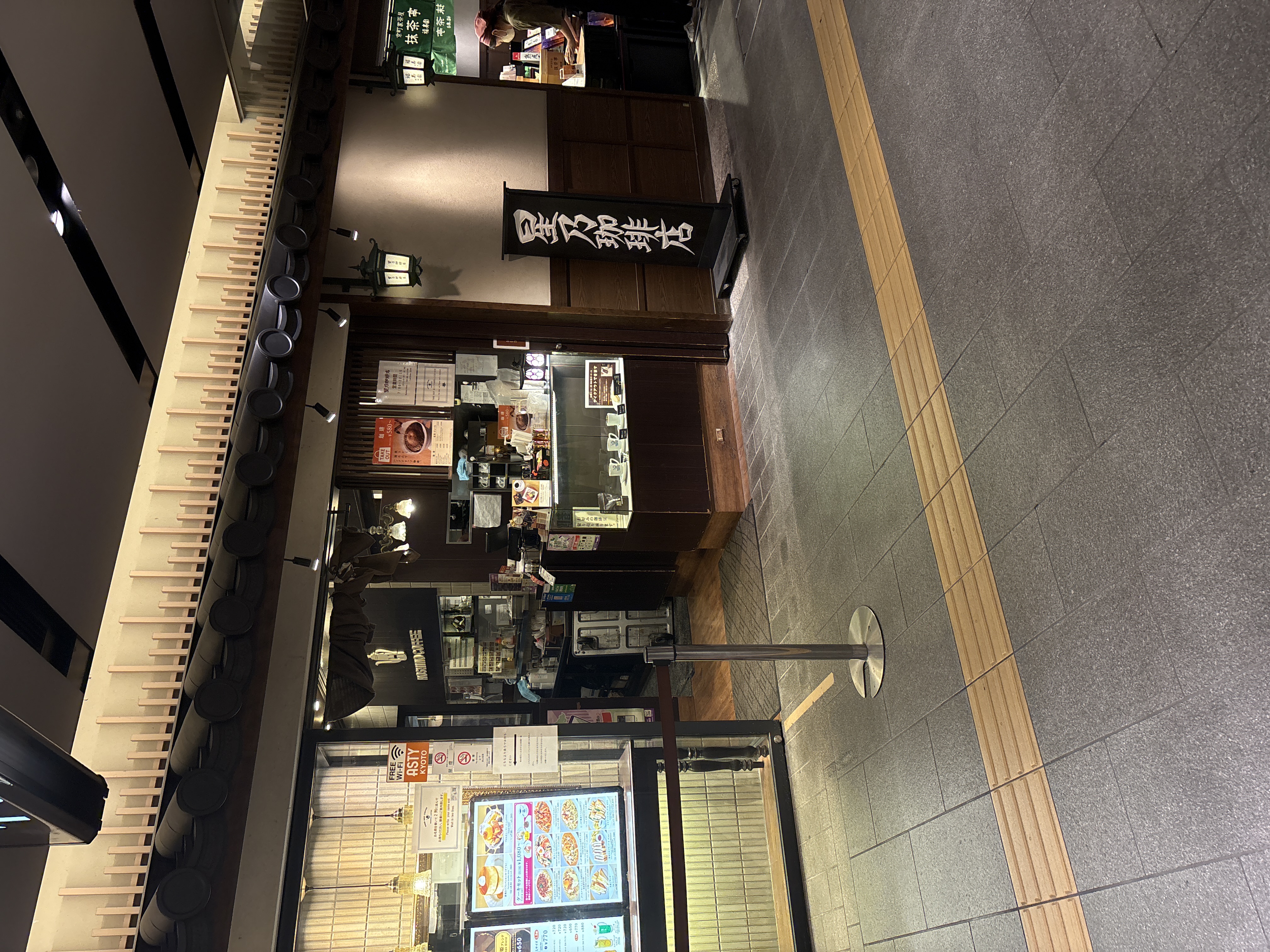 星乃珈琲店 アスティ京都店
