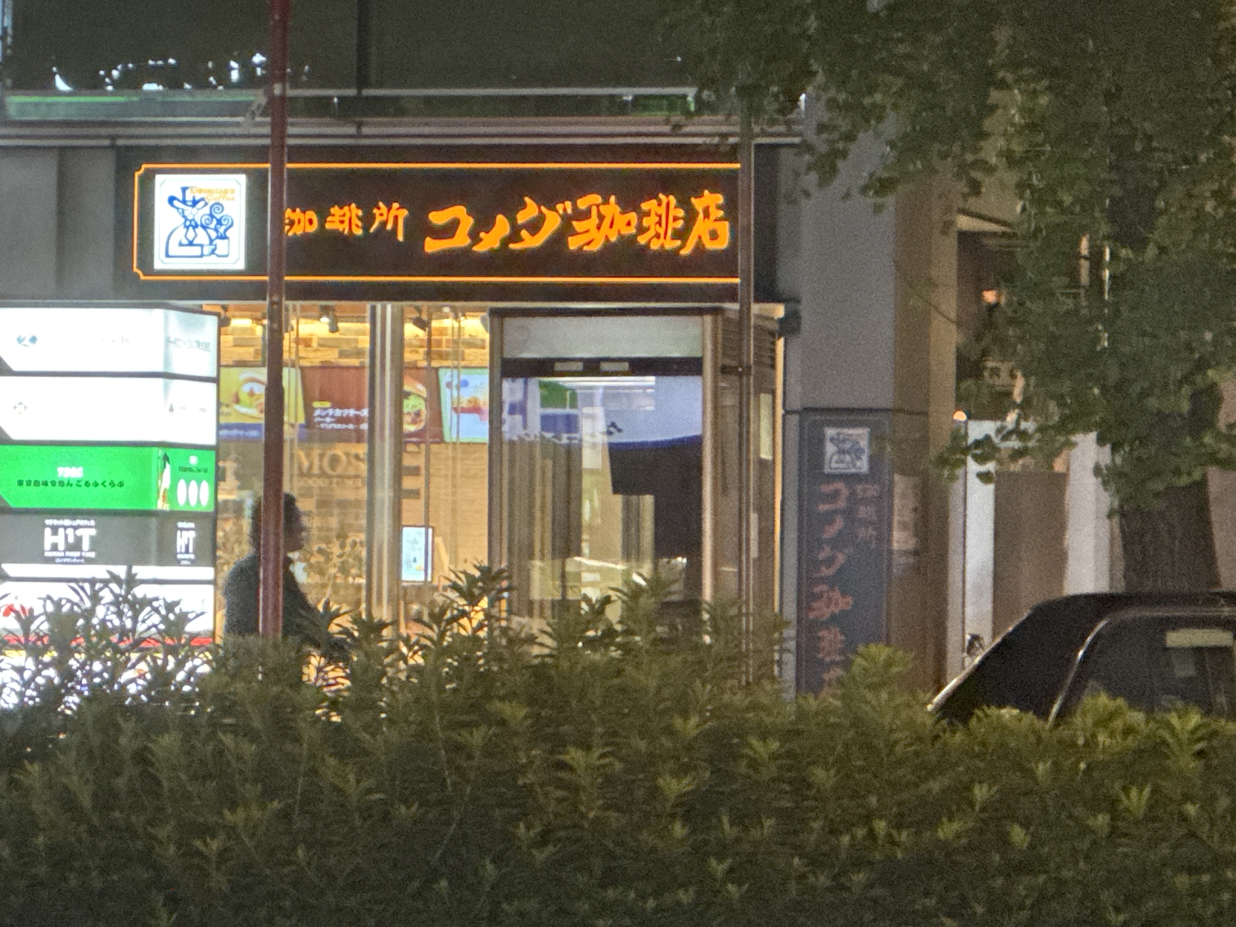 コメダ珈琲店 浅草橋駅前店