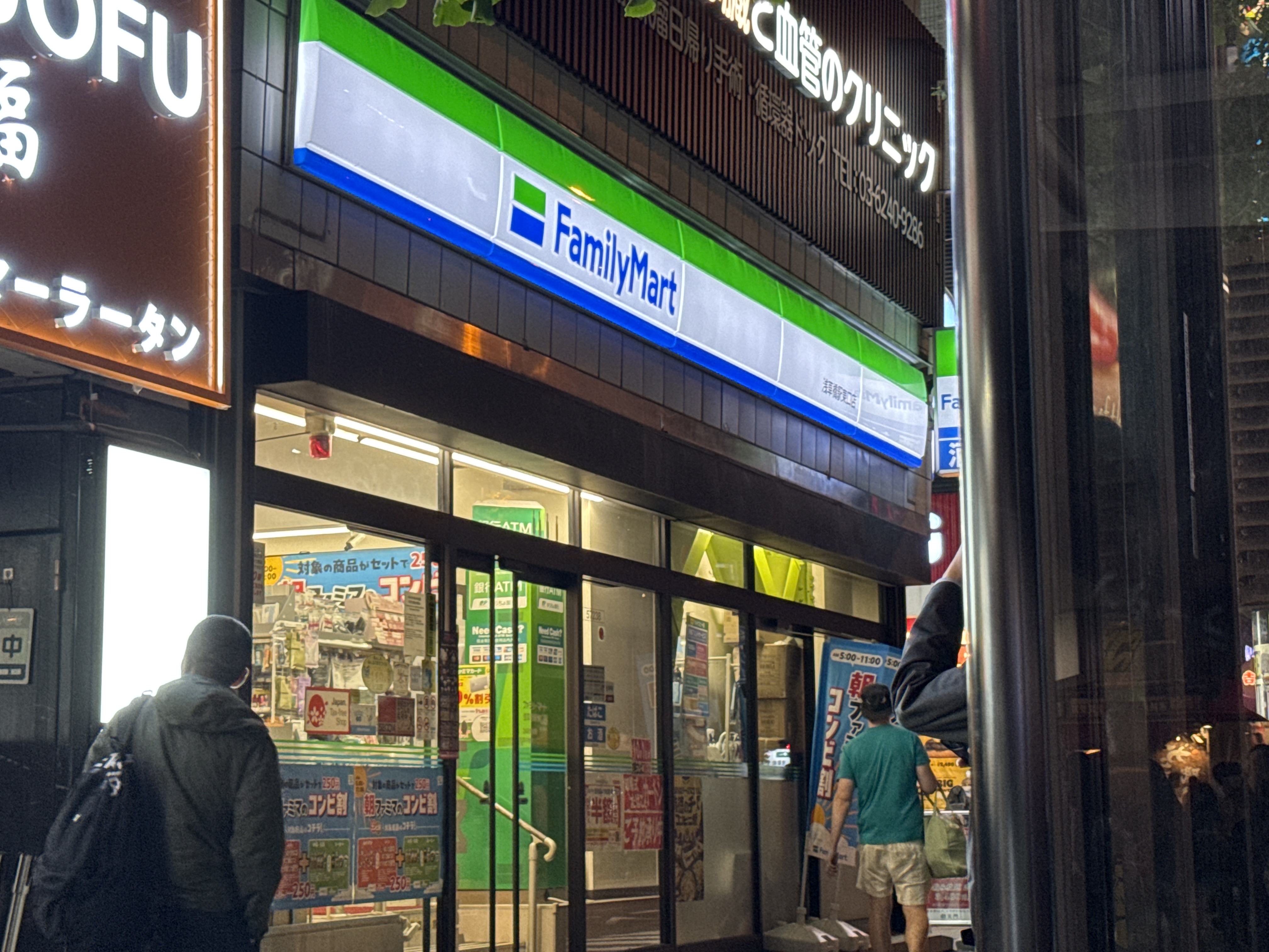ファミリーマート 浅草橋駅東口店