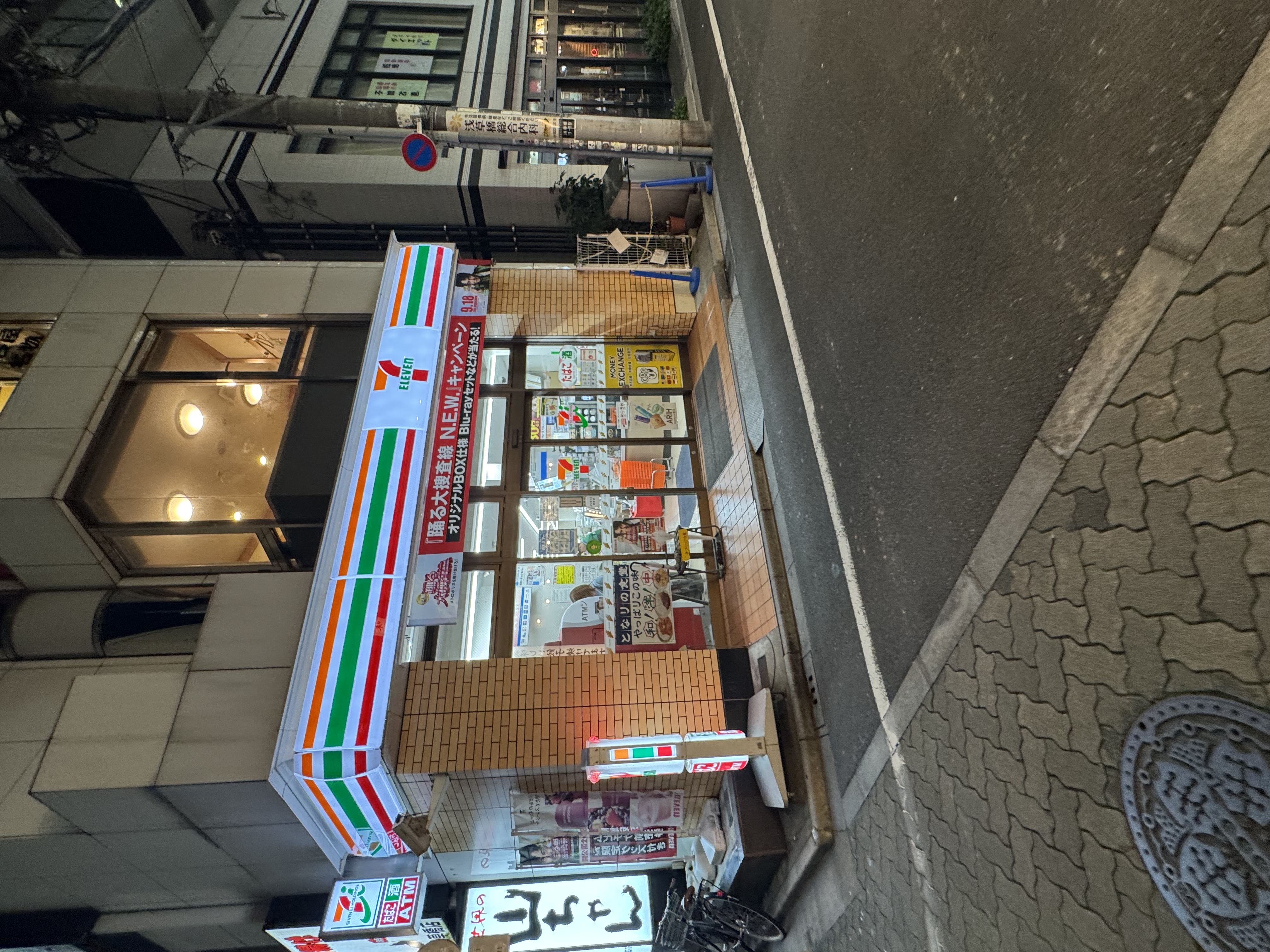 セブン-イレブン 浅草橋駅東口店