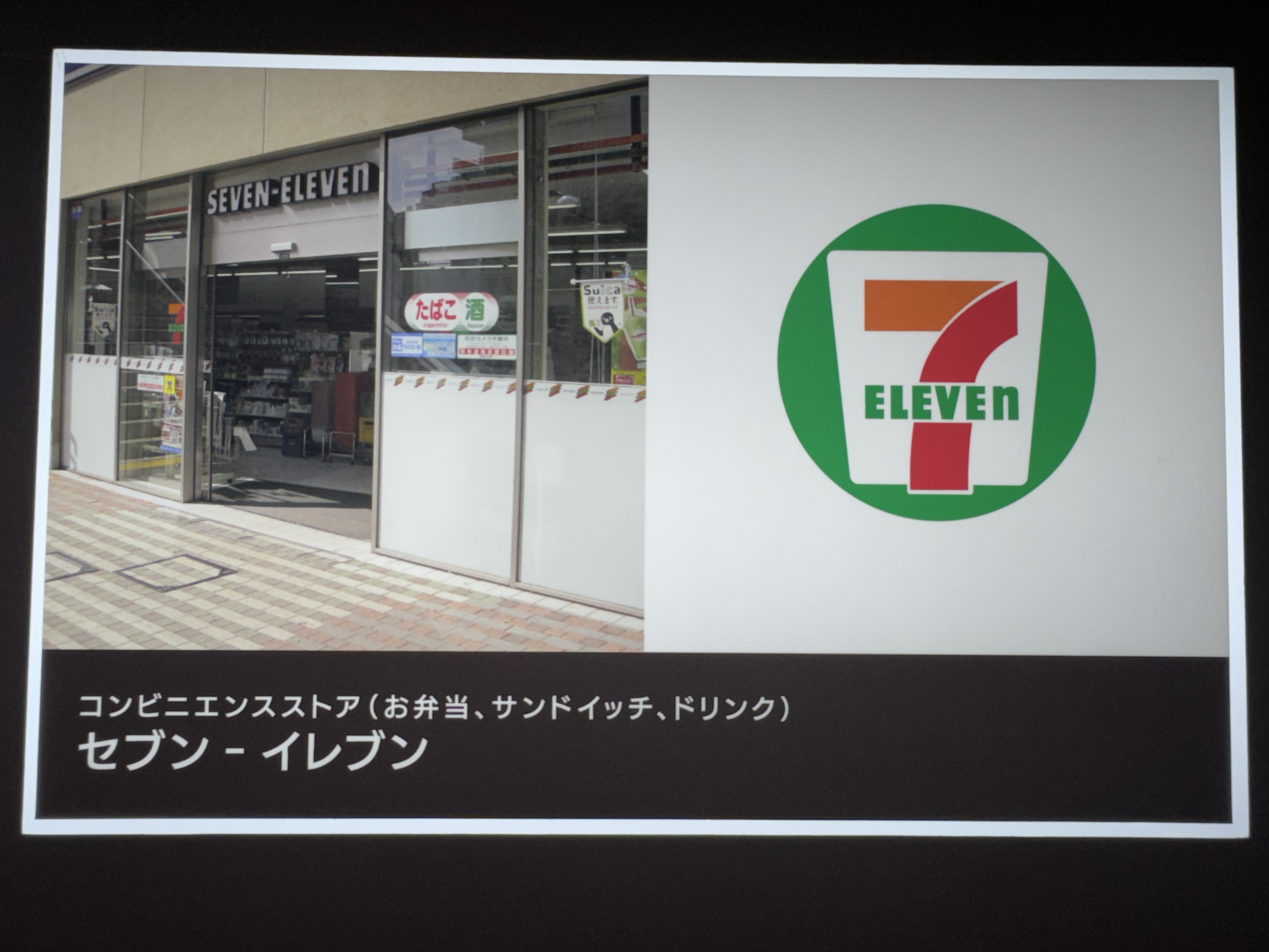 セブン-イレブン 東京ドームシティミーツポート店