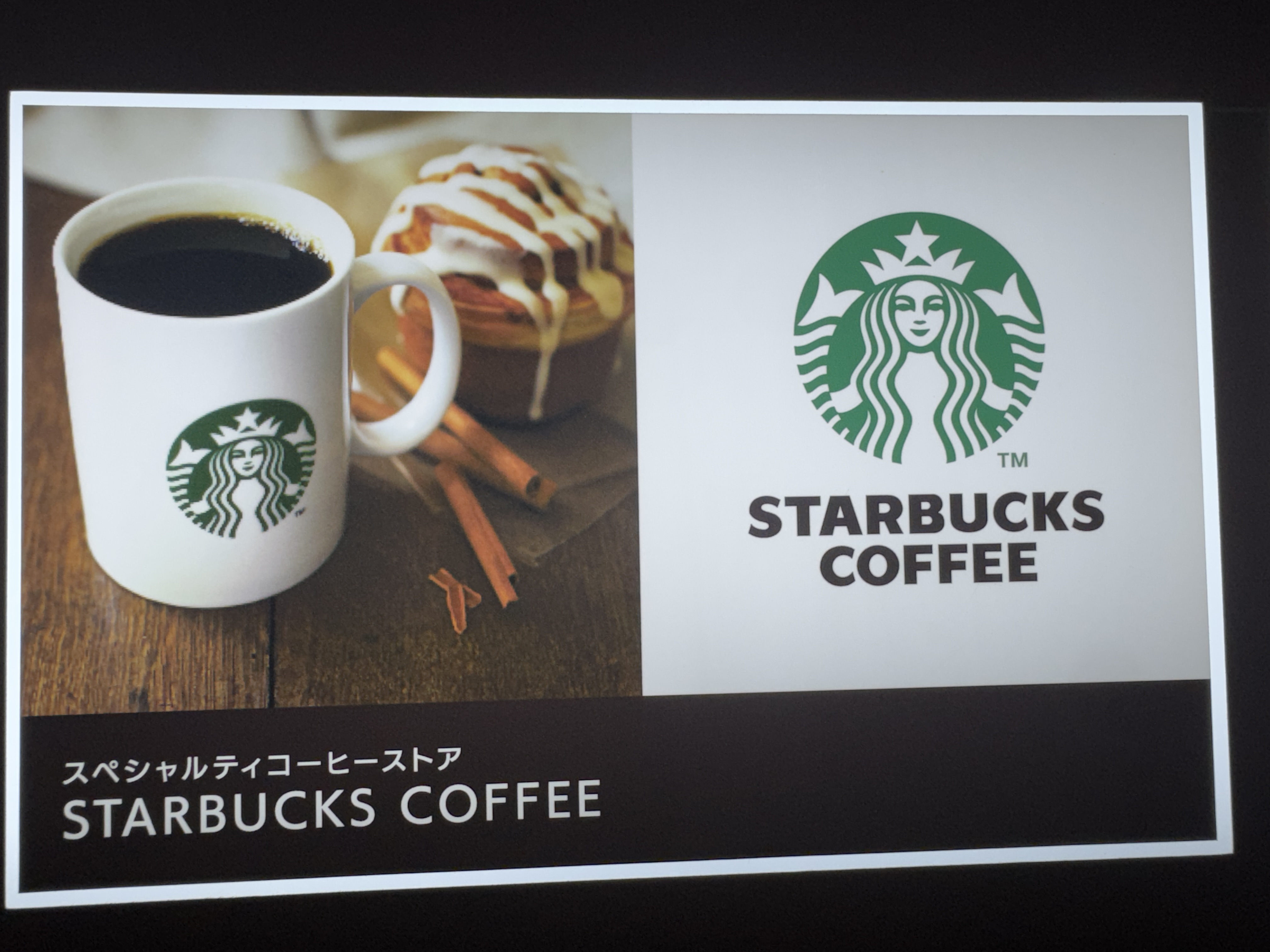 スターバックス コーヒー 東京ドームシティ ミーツポート店