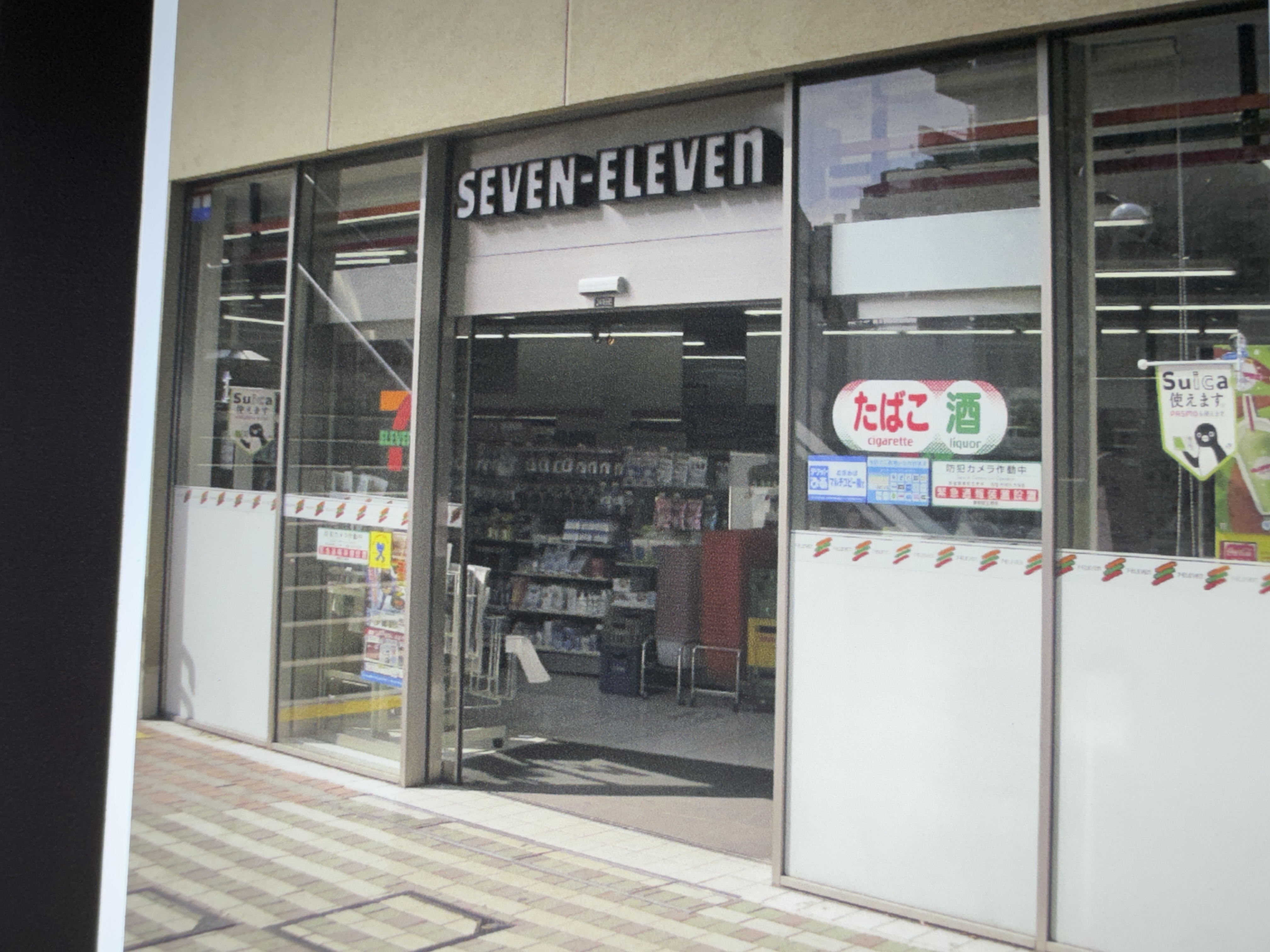 外貨両替機 SMART EXCHANGE セブン-イレブン 東京ドームシティミーツポート店