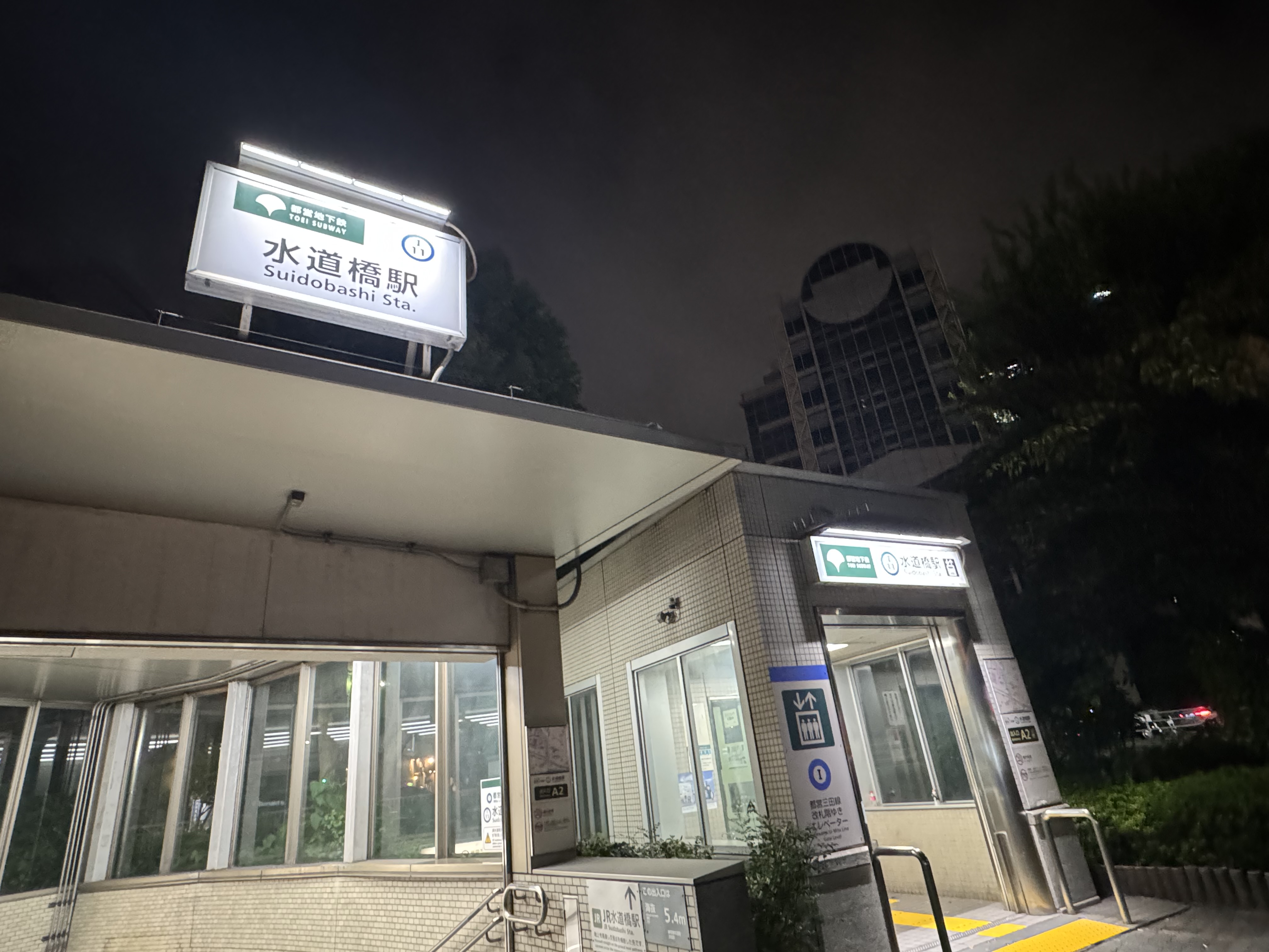 水道橋駅