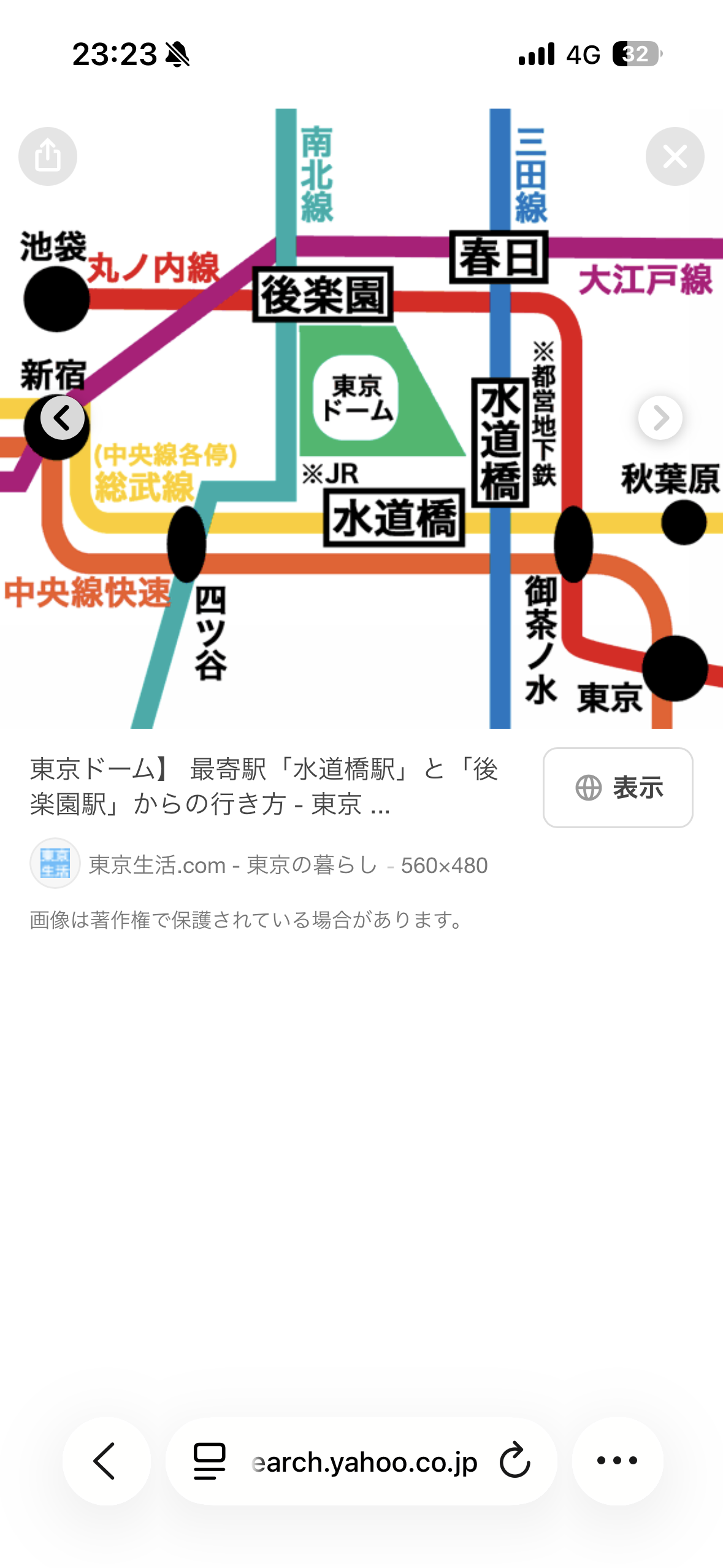 後楽園